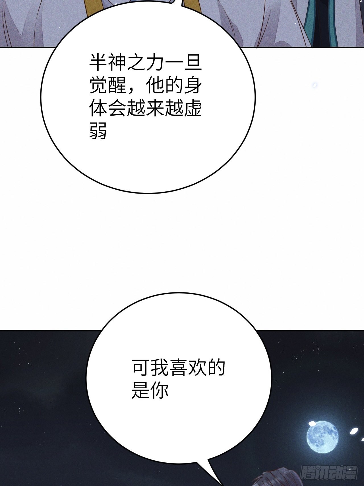 第68话.宿醉离愁慢髻鬟（中）4