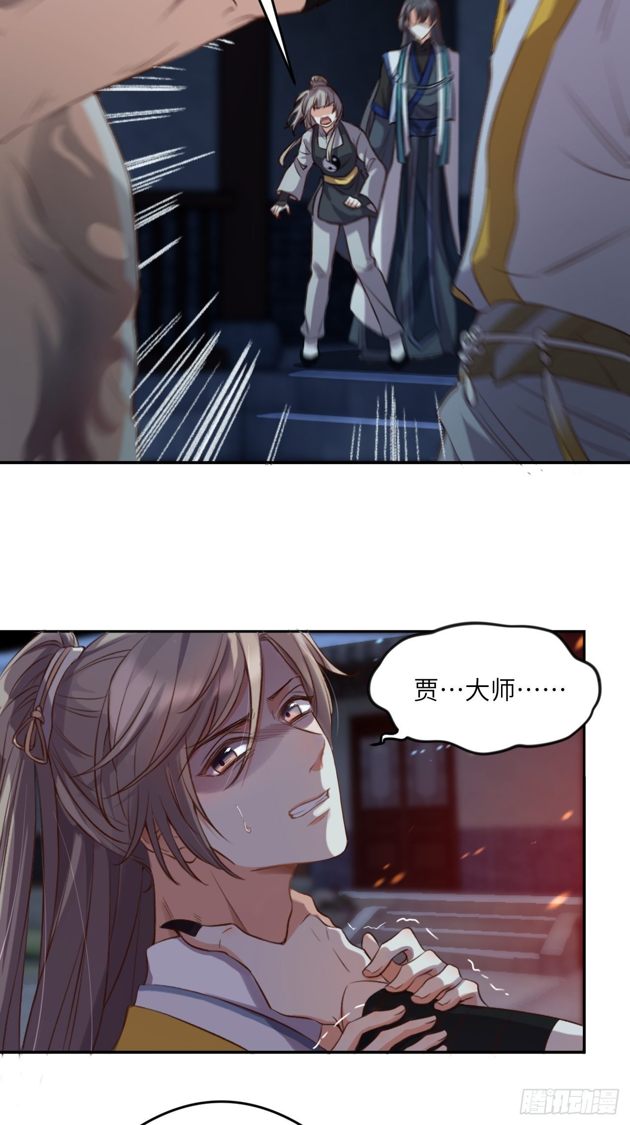第4话.骚离抱恨游子悲39