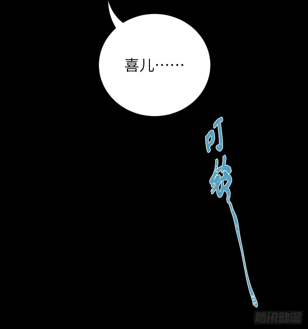第12话.更遣稚子传清悲8