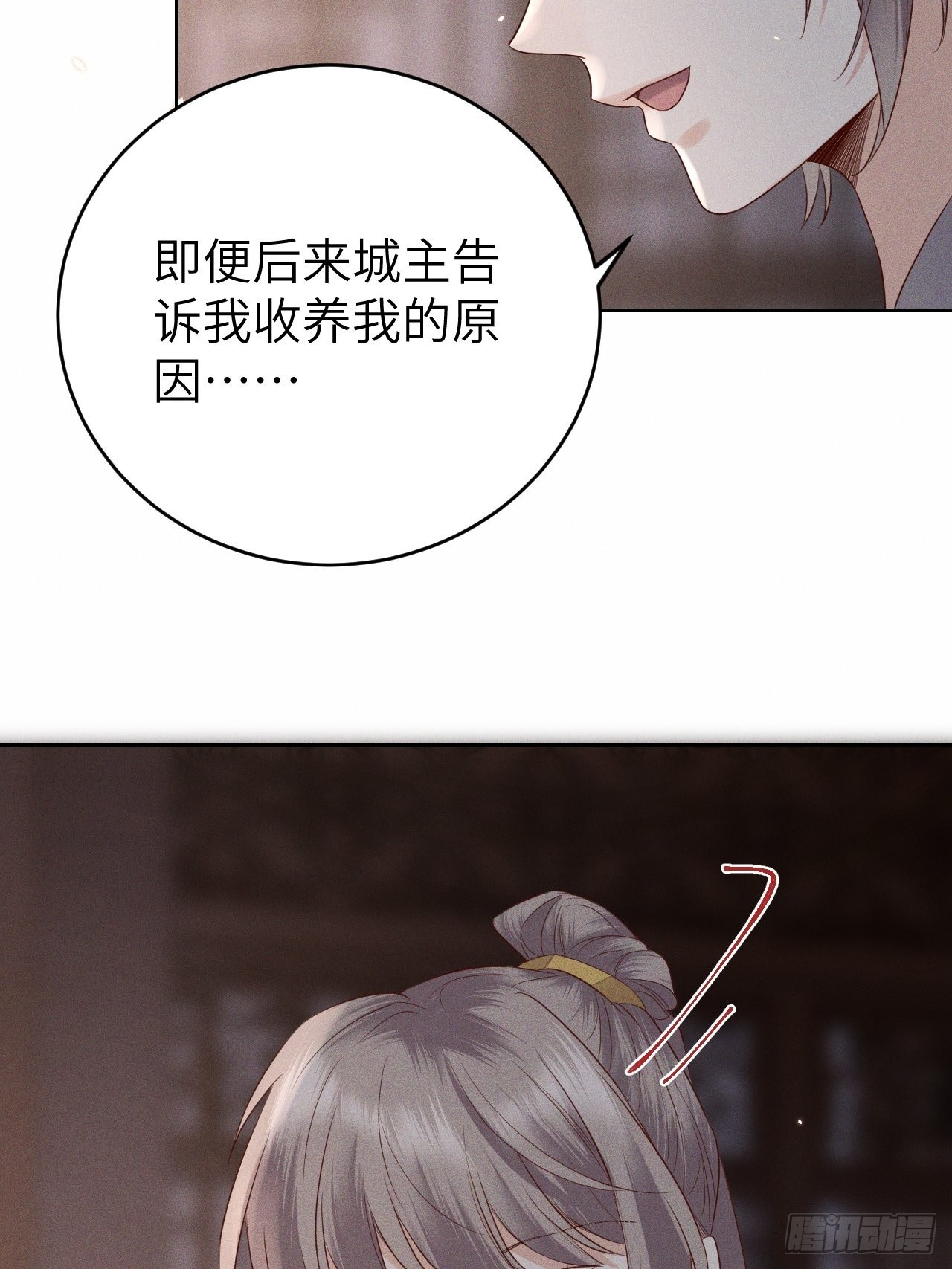 第71话.玲珑入音波澜起(下）14