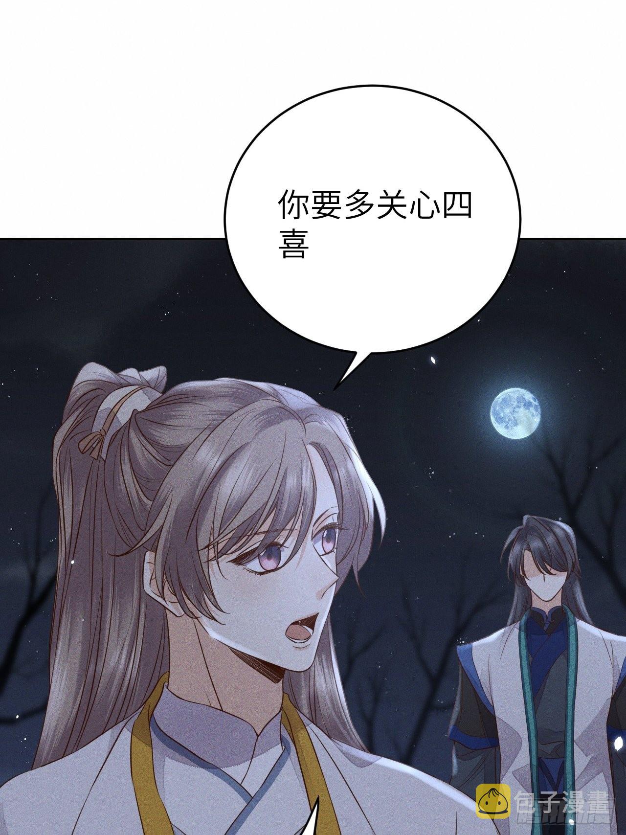 第68话.宿醉离愁慢髻鬟（中）3