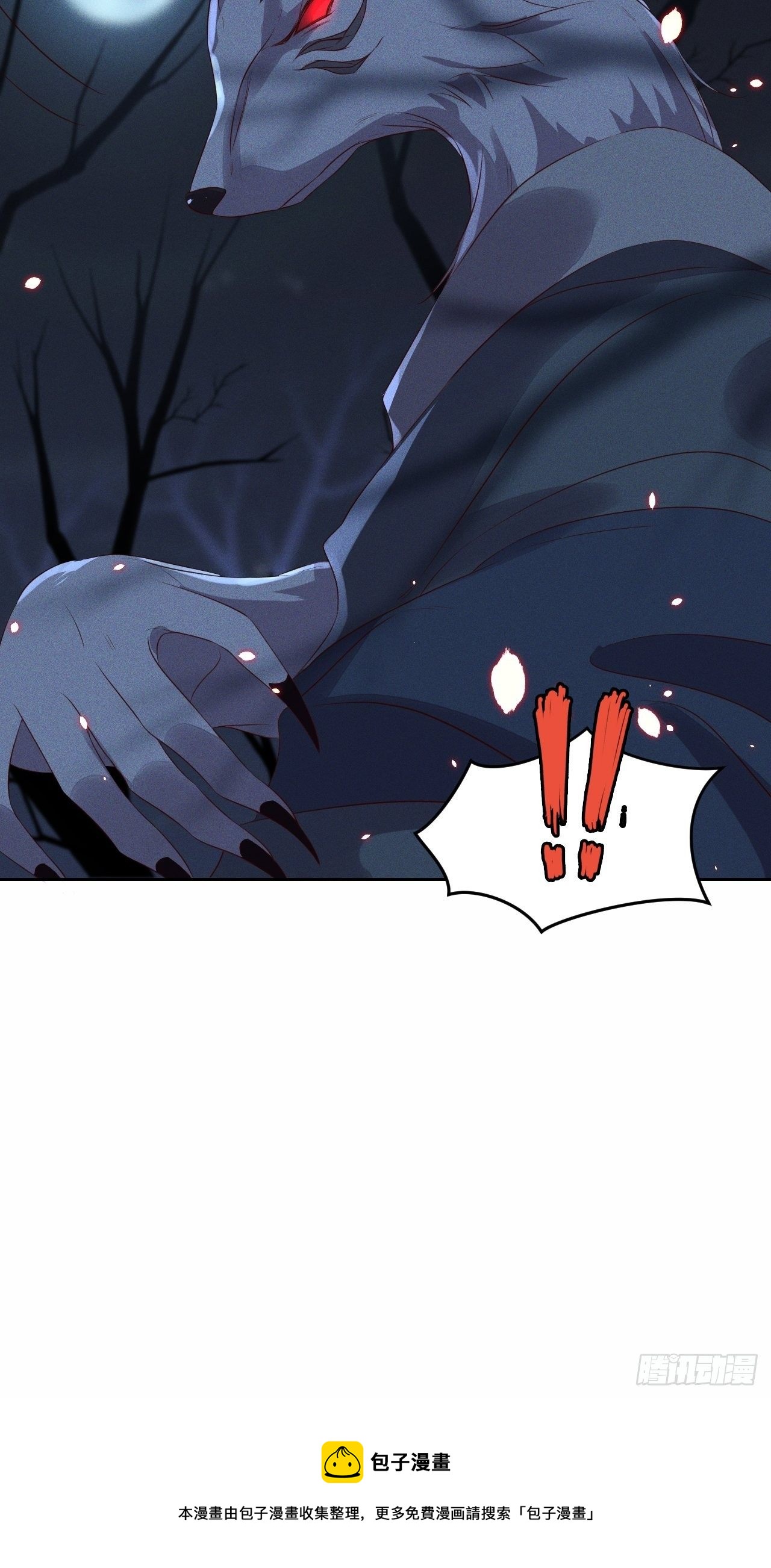 第30话.重返大荒拜月谜37