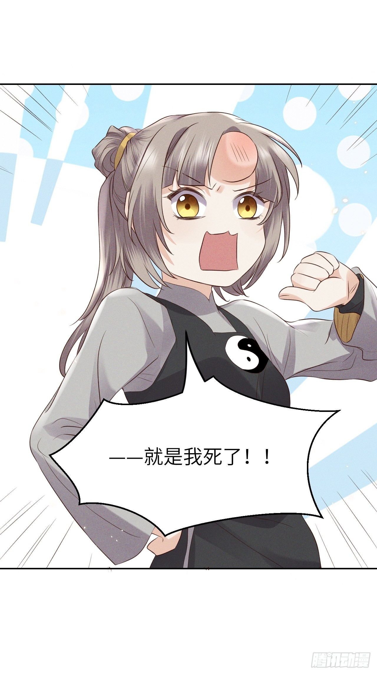 第72话.齐天白首并双笙8