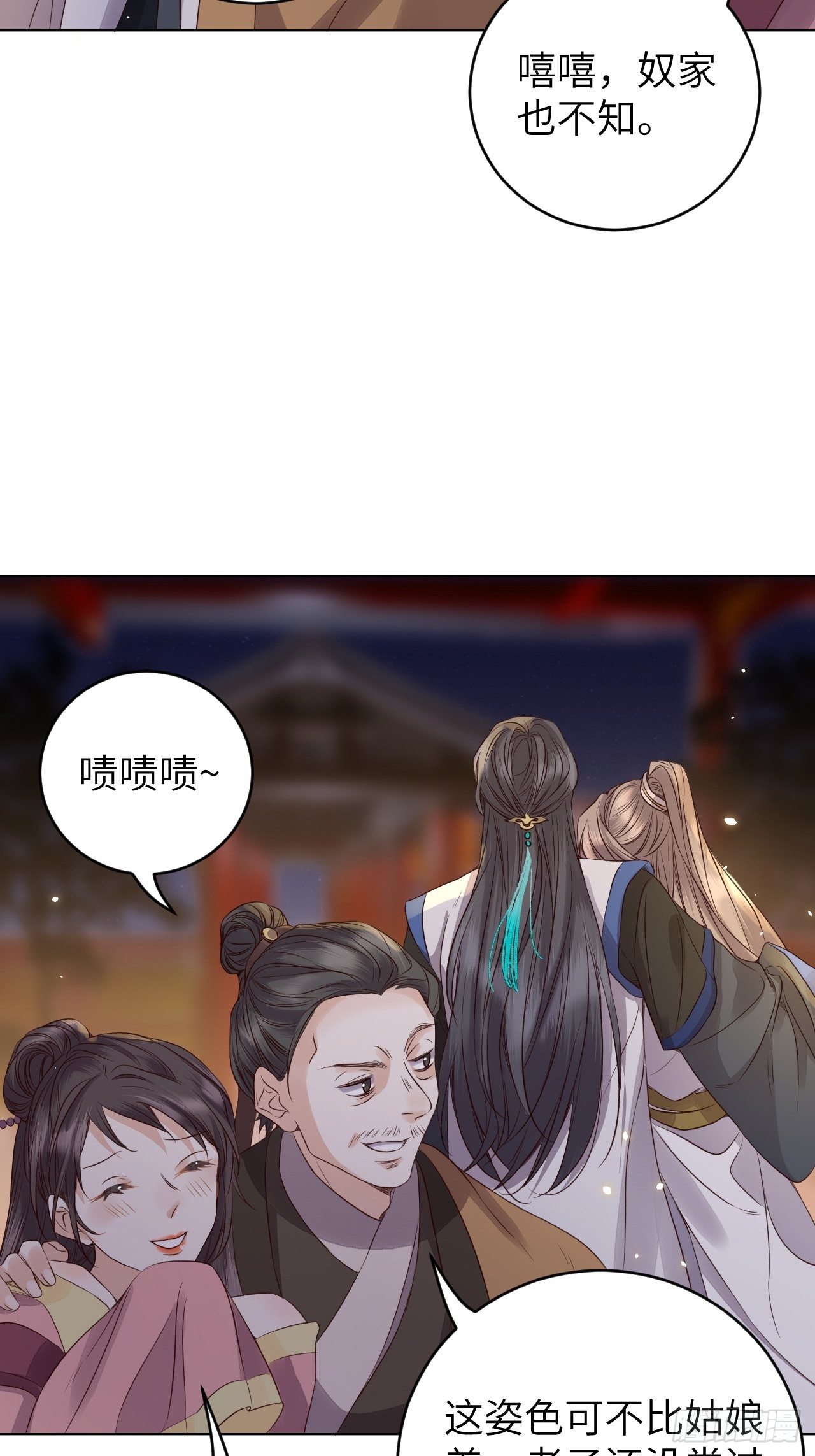 第15话.槛前残醉醒时同2