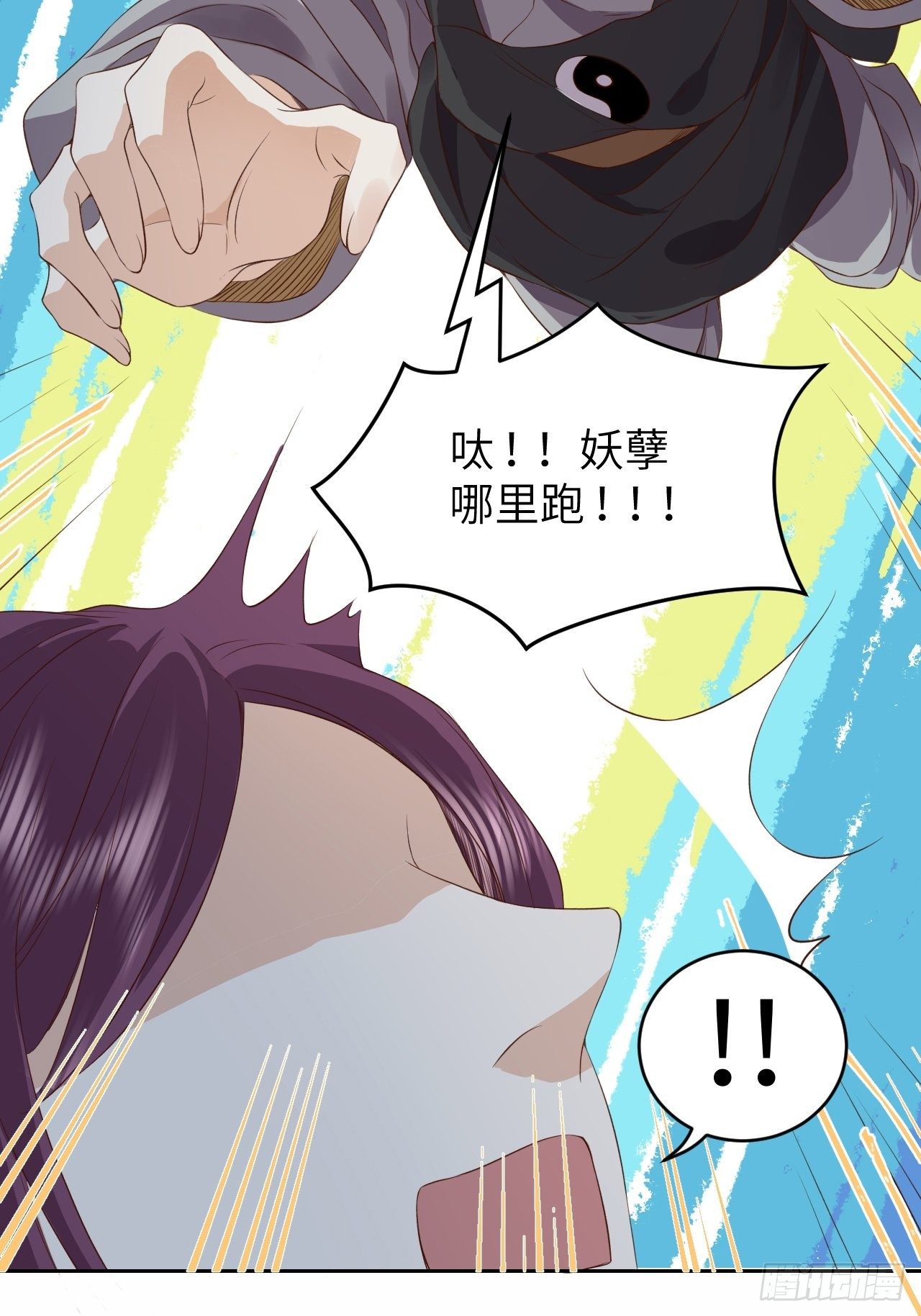 第13话.招摇山下人面狌21