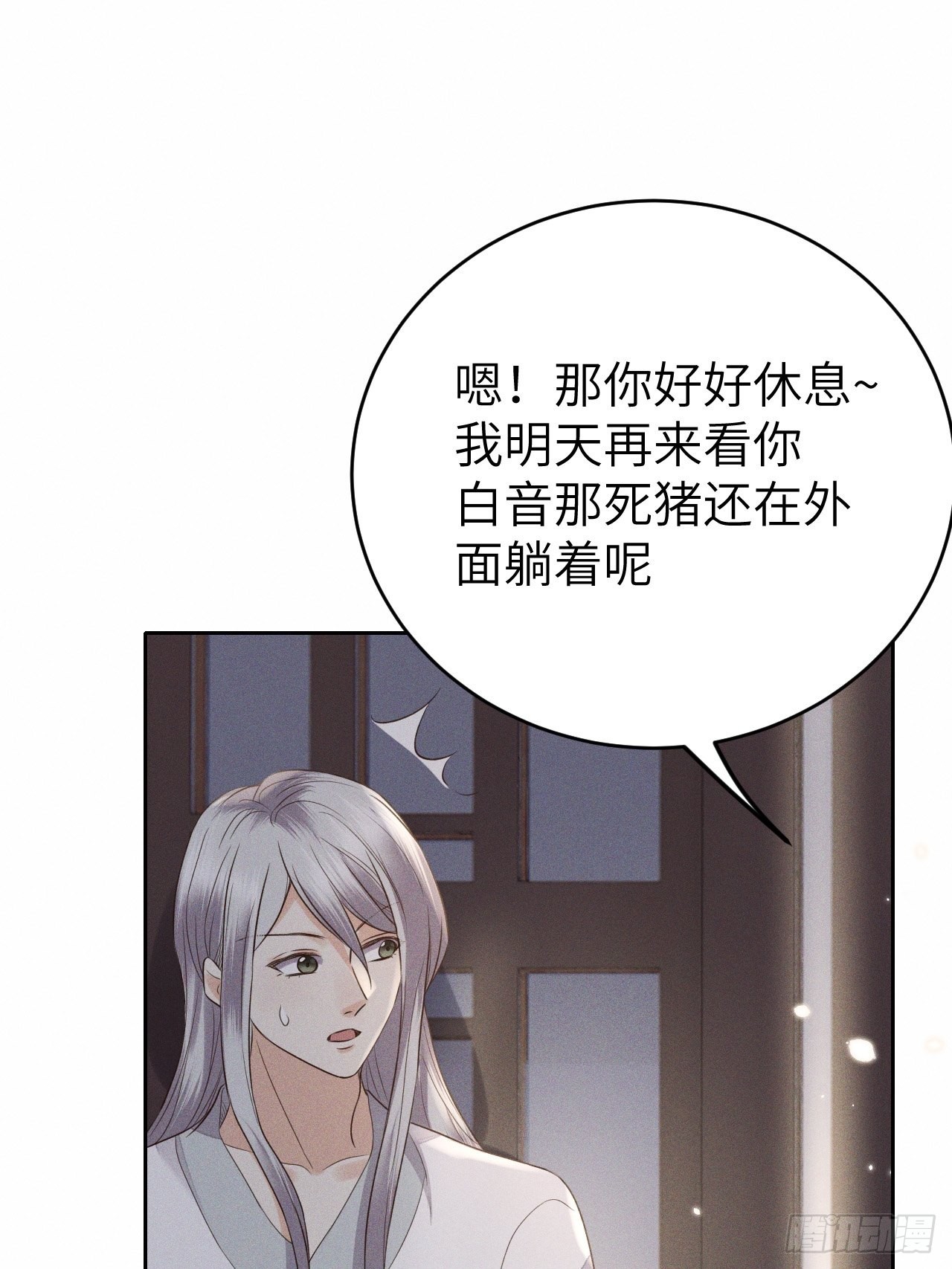 第71话.玲珑入音波澜起(下）28