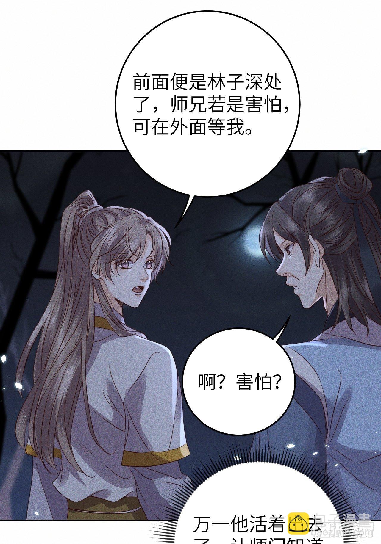 第30话.重返大荒拜月谜22