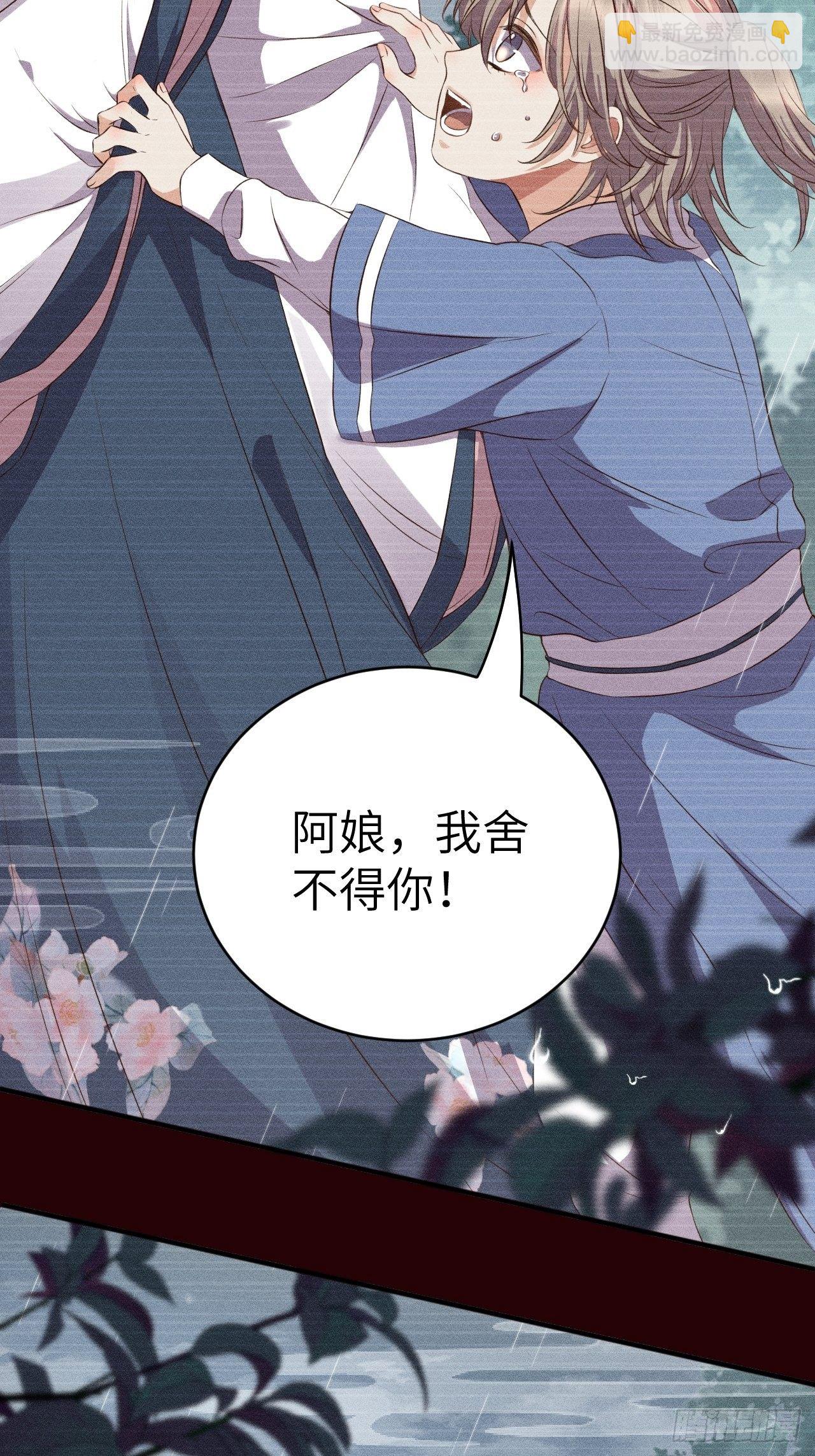第6话.相逢执手也踌蹰23