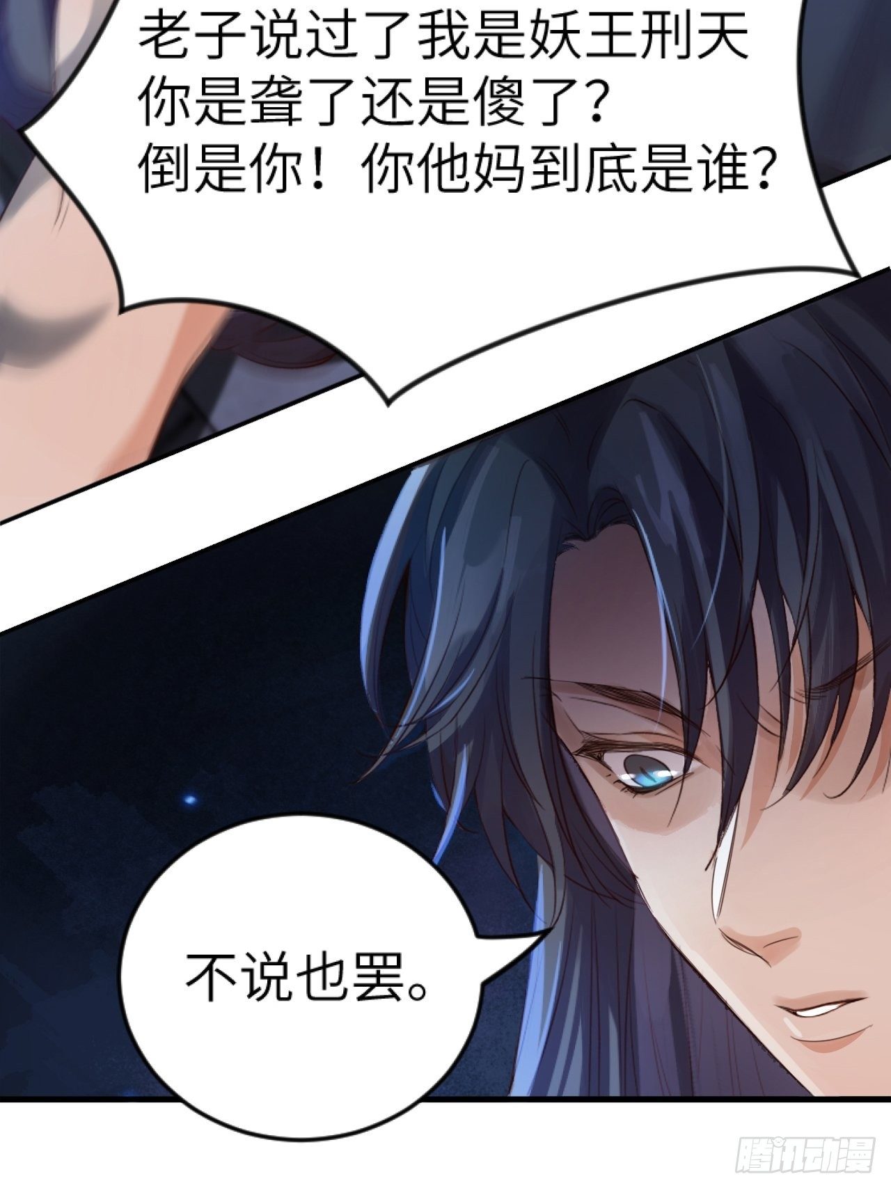 第5话.为忆亲恩未有穷34