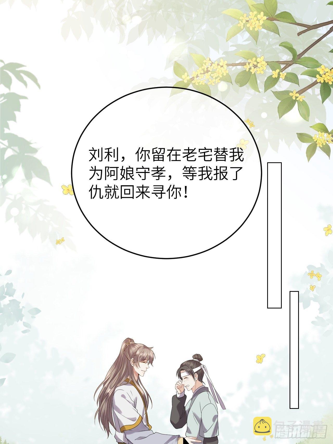 第10话.半醉归途似故人0
