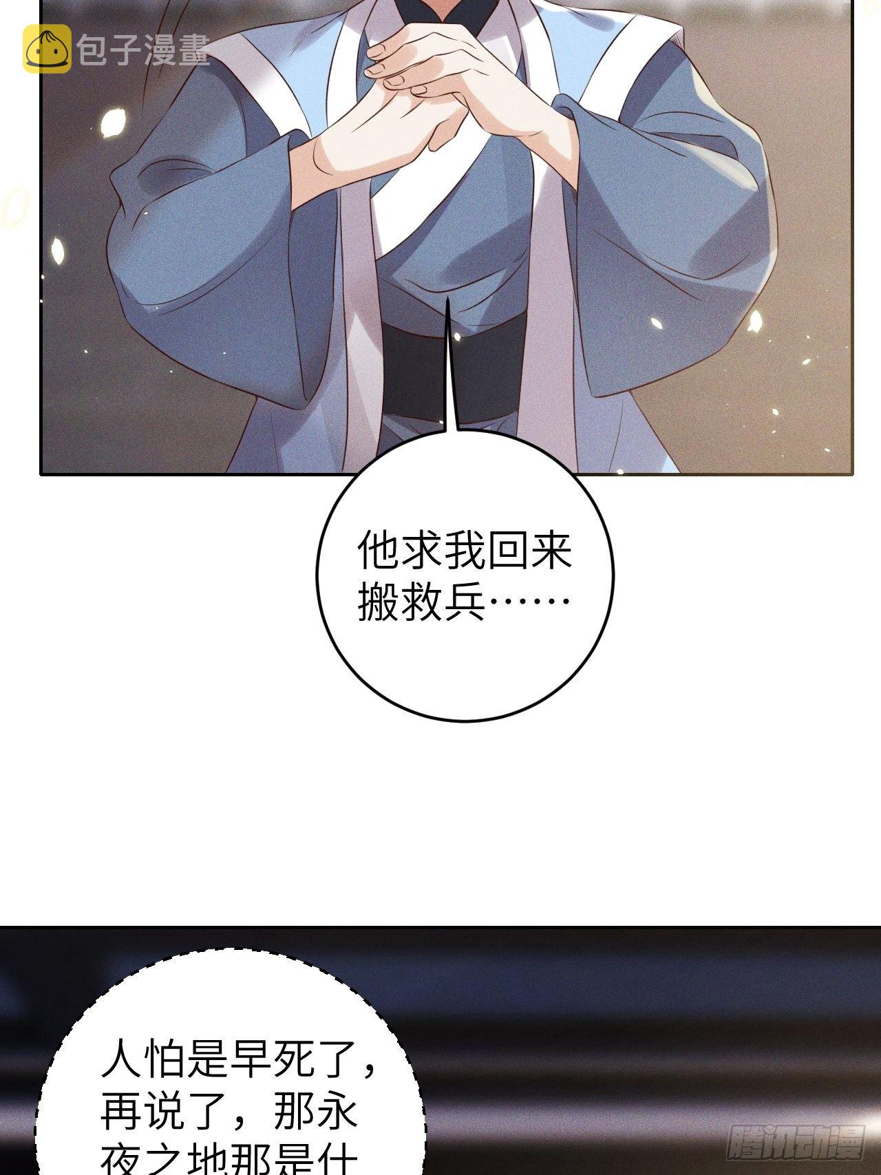 第34话.流水无情草自春23