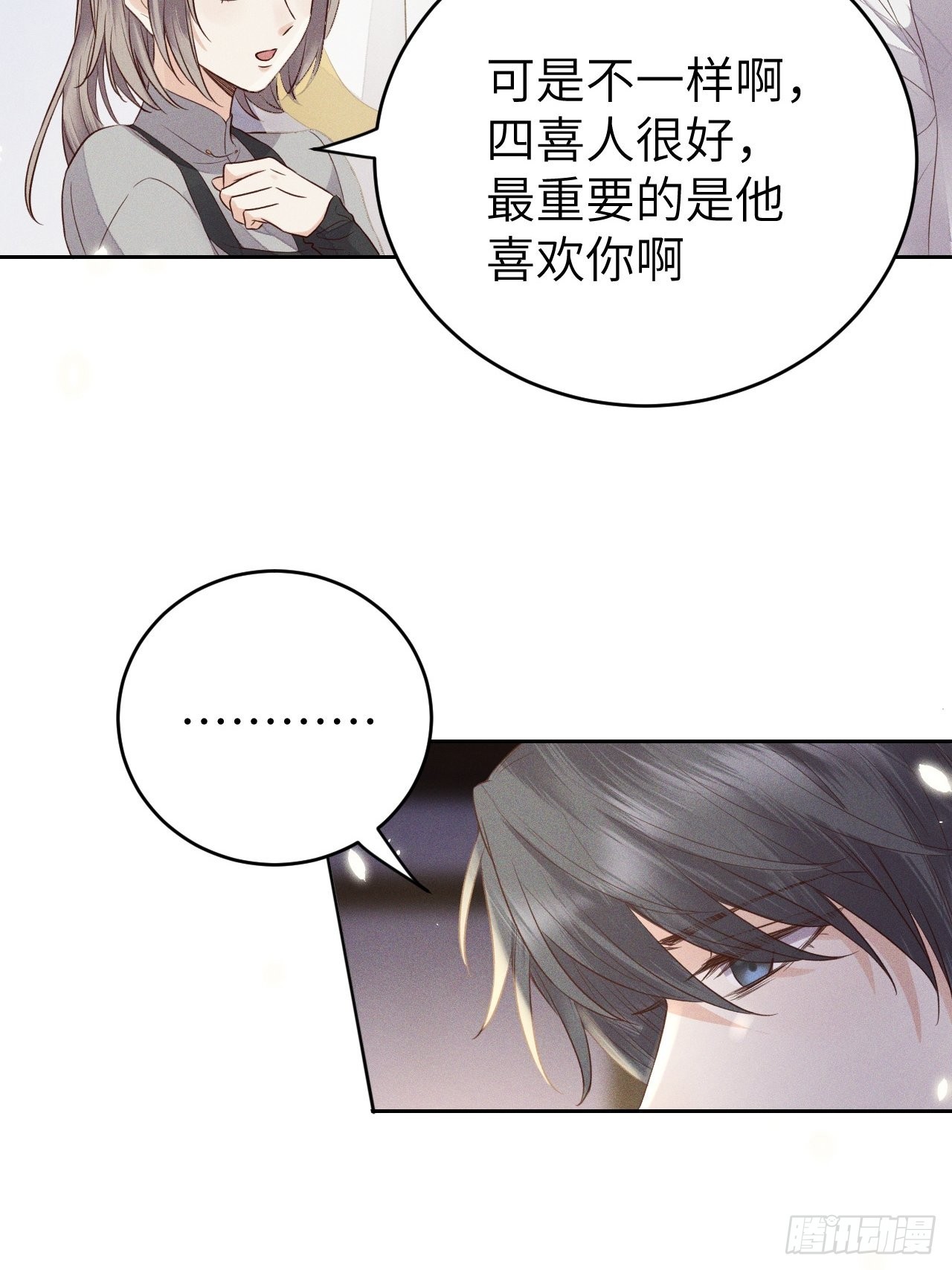 第69话.宿醉离愁慢髻鬟（下）1