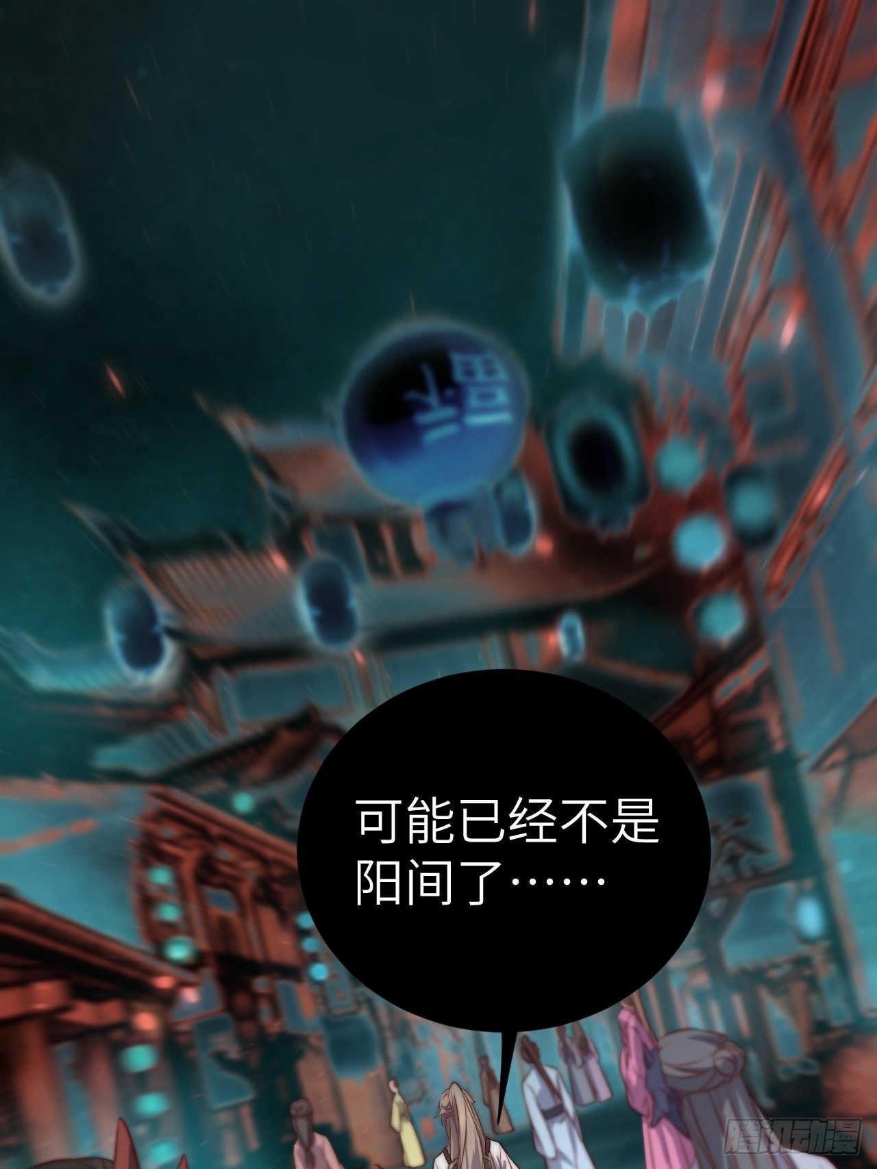第1话.何客新投魍魉乡64