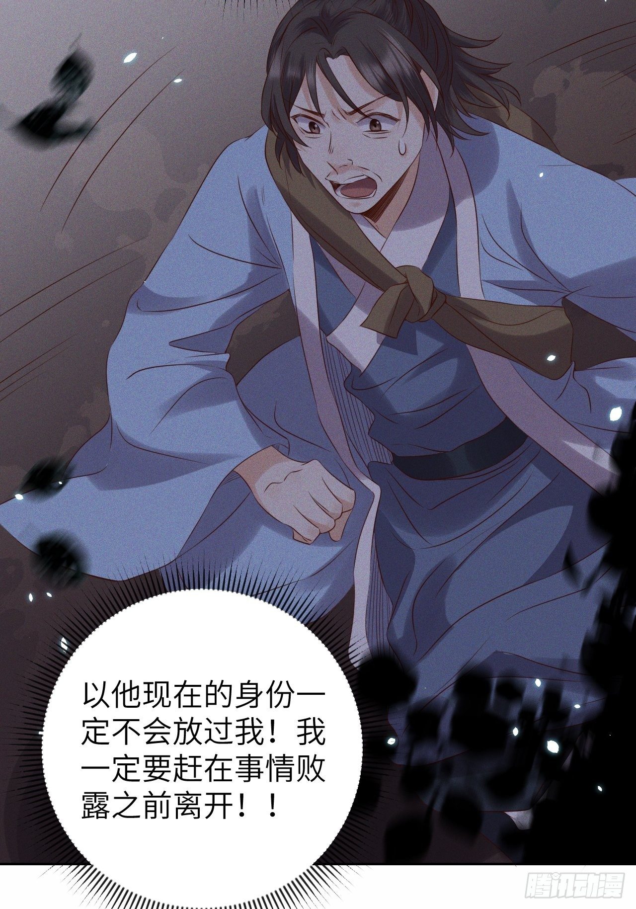 第35话.假是真时真亦假21
