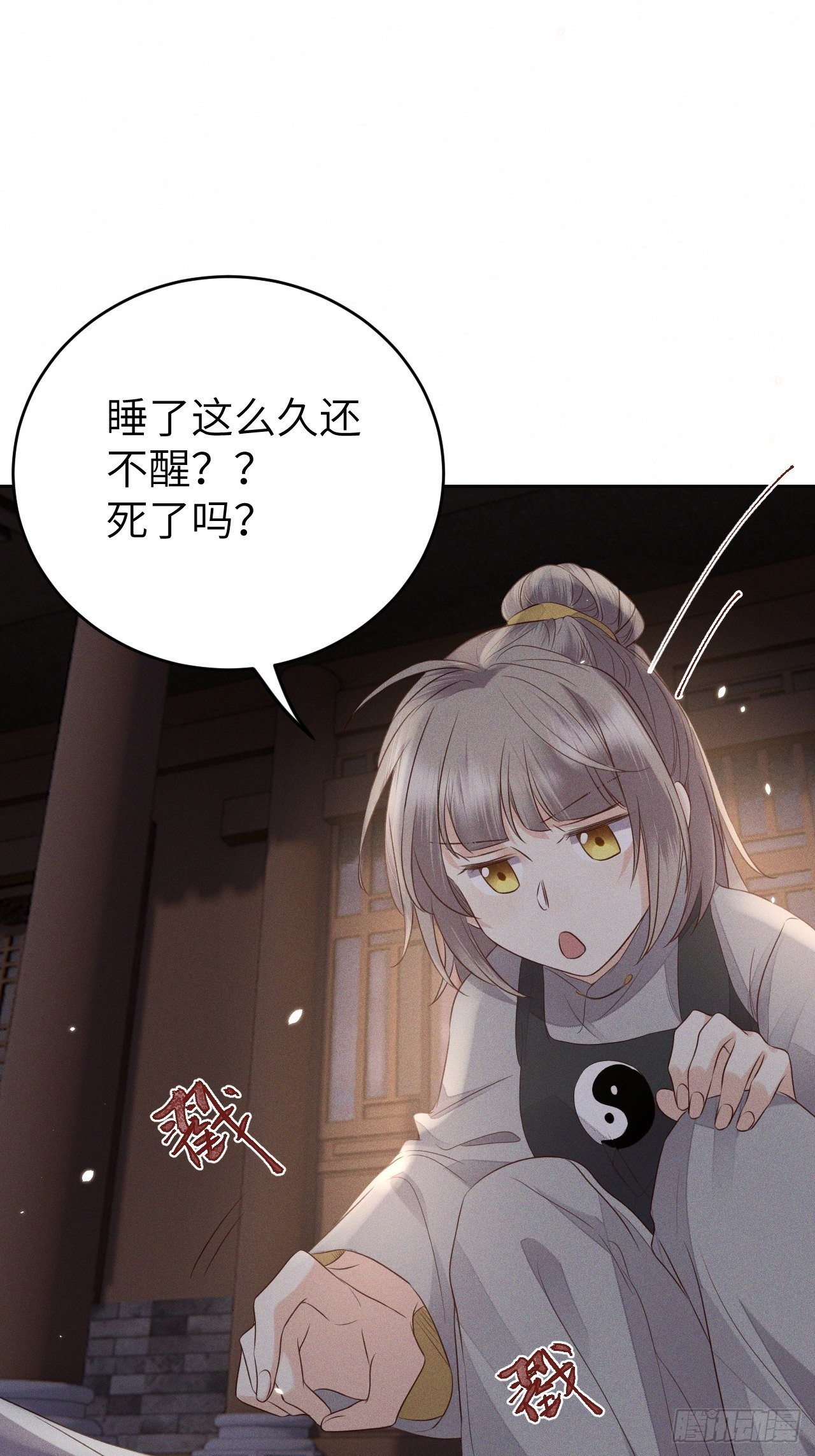 第71话.玲珑入音波澜起(下）33
