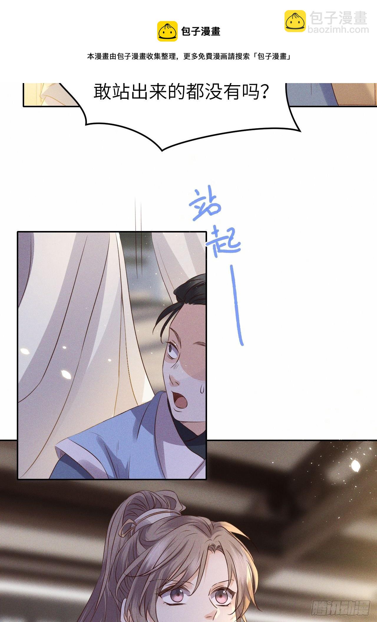 第30话.重返大荒拜月谜14