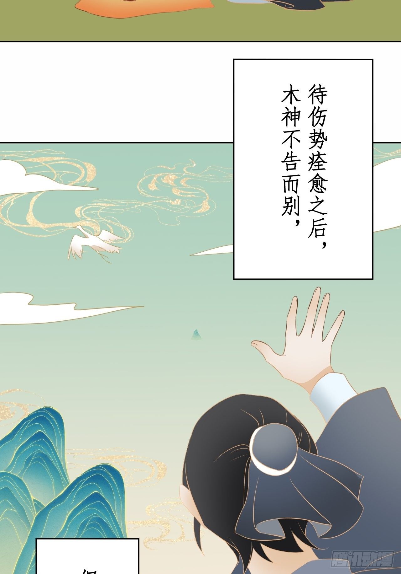 第18话.恨人神之道殊兮5