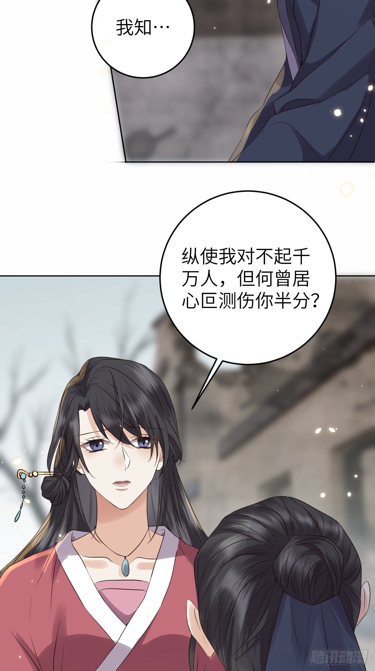 第19话.月津迷渡亦殊途18