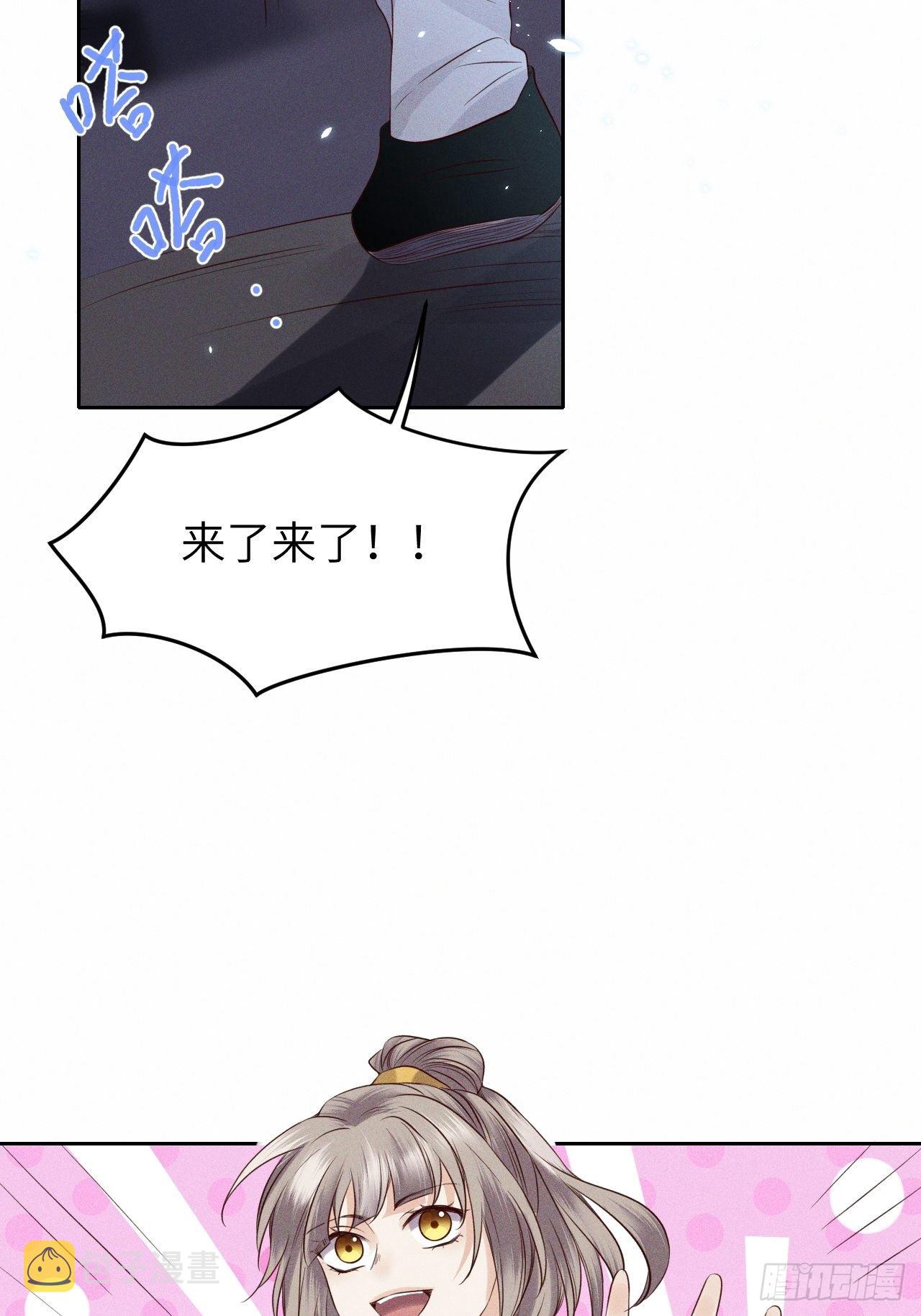 第33话.芙蓉夜暖春帐宵（下）4