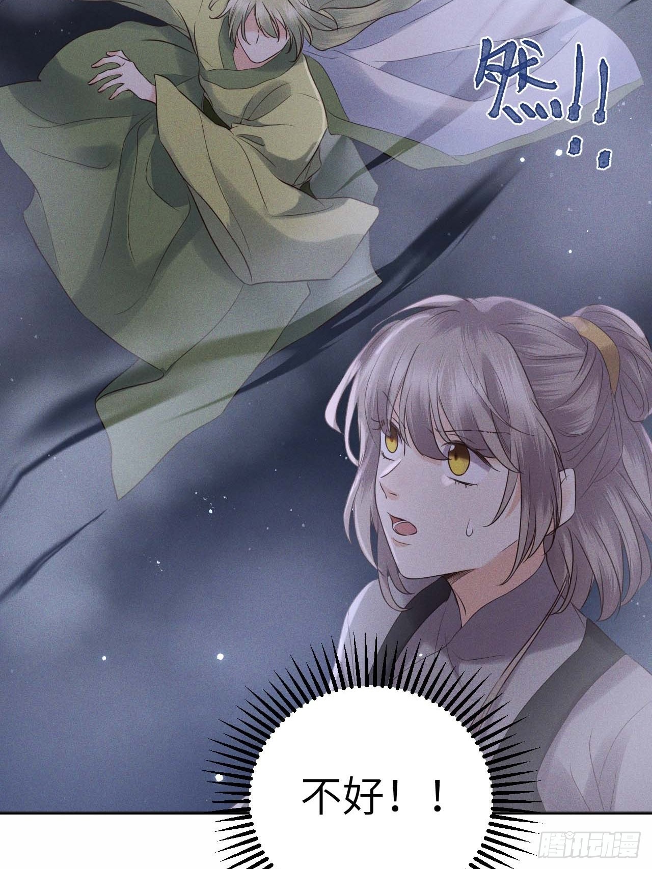 第61话.身即死兮神以灵（下）2