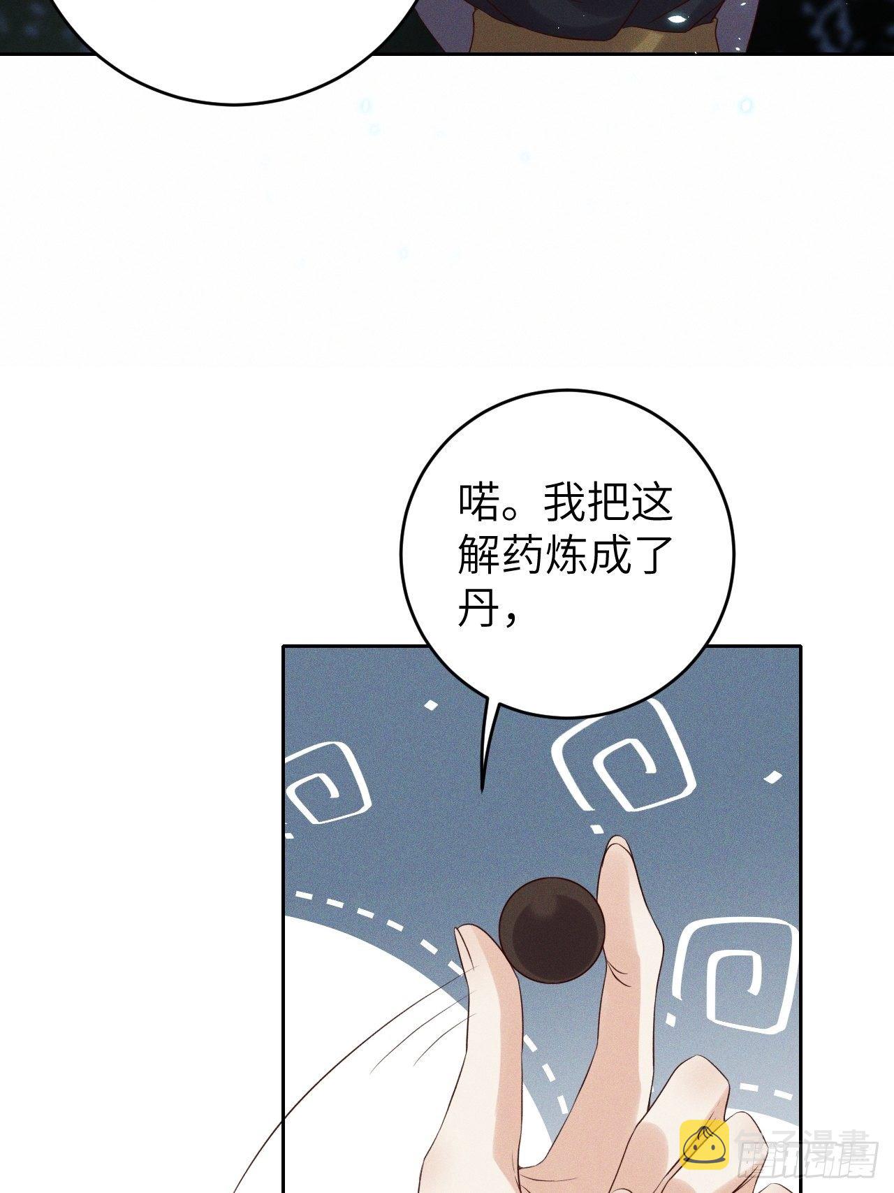 第33话.芙蓉夜暖春帐宵（下）24