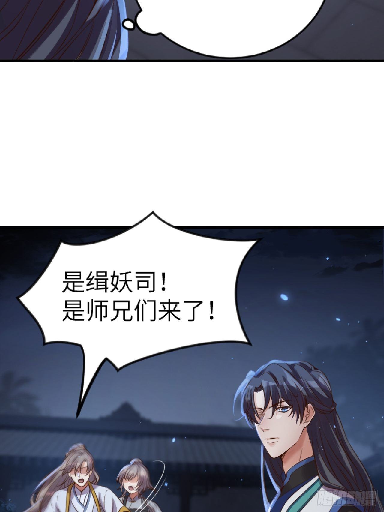 第5话.为忆亲恩未有穷44