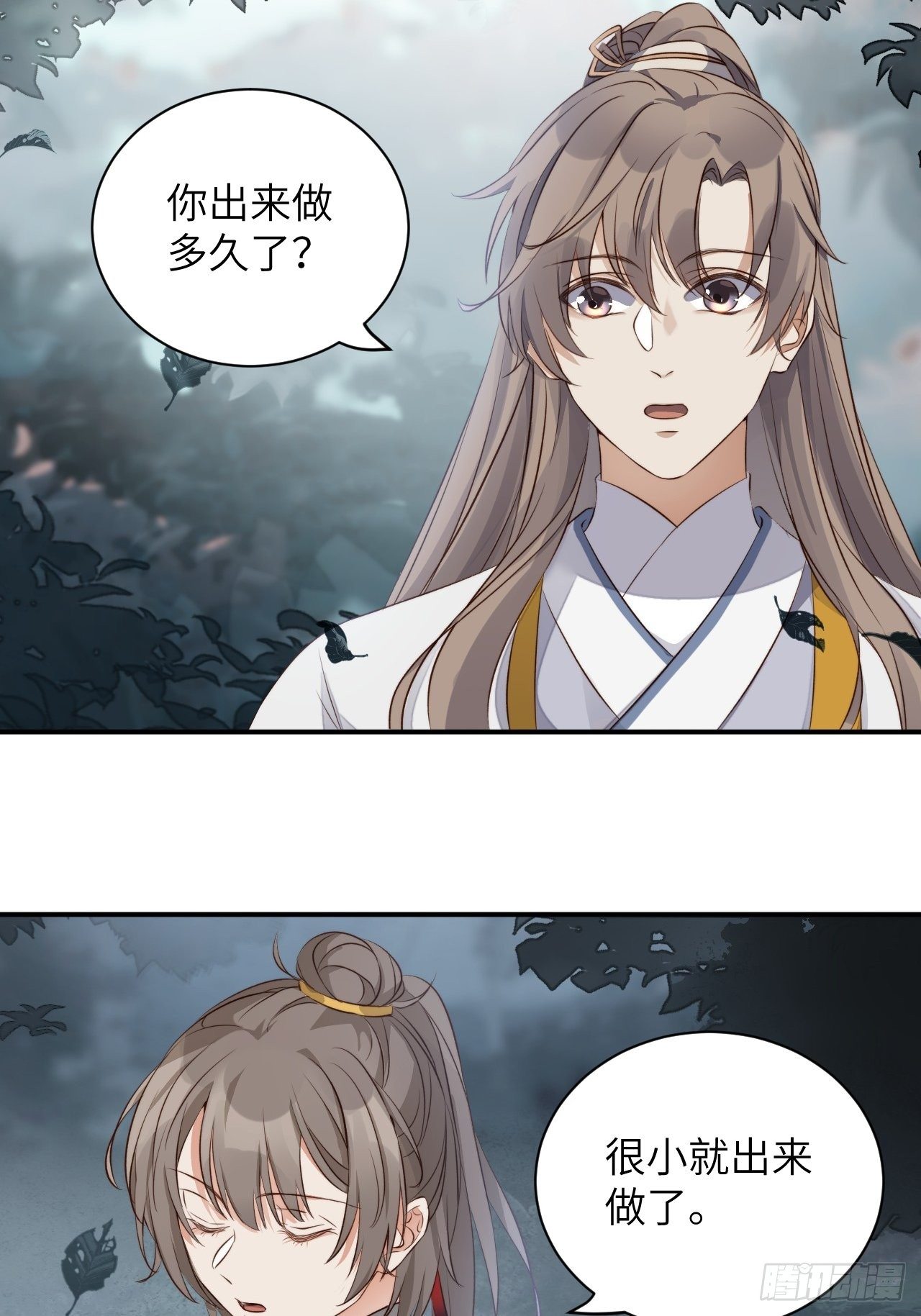 第3话.岩壑所在皆玲珑21