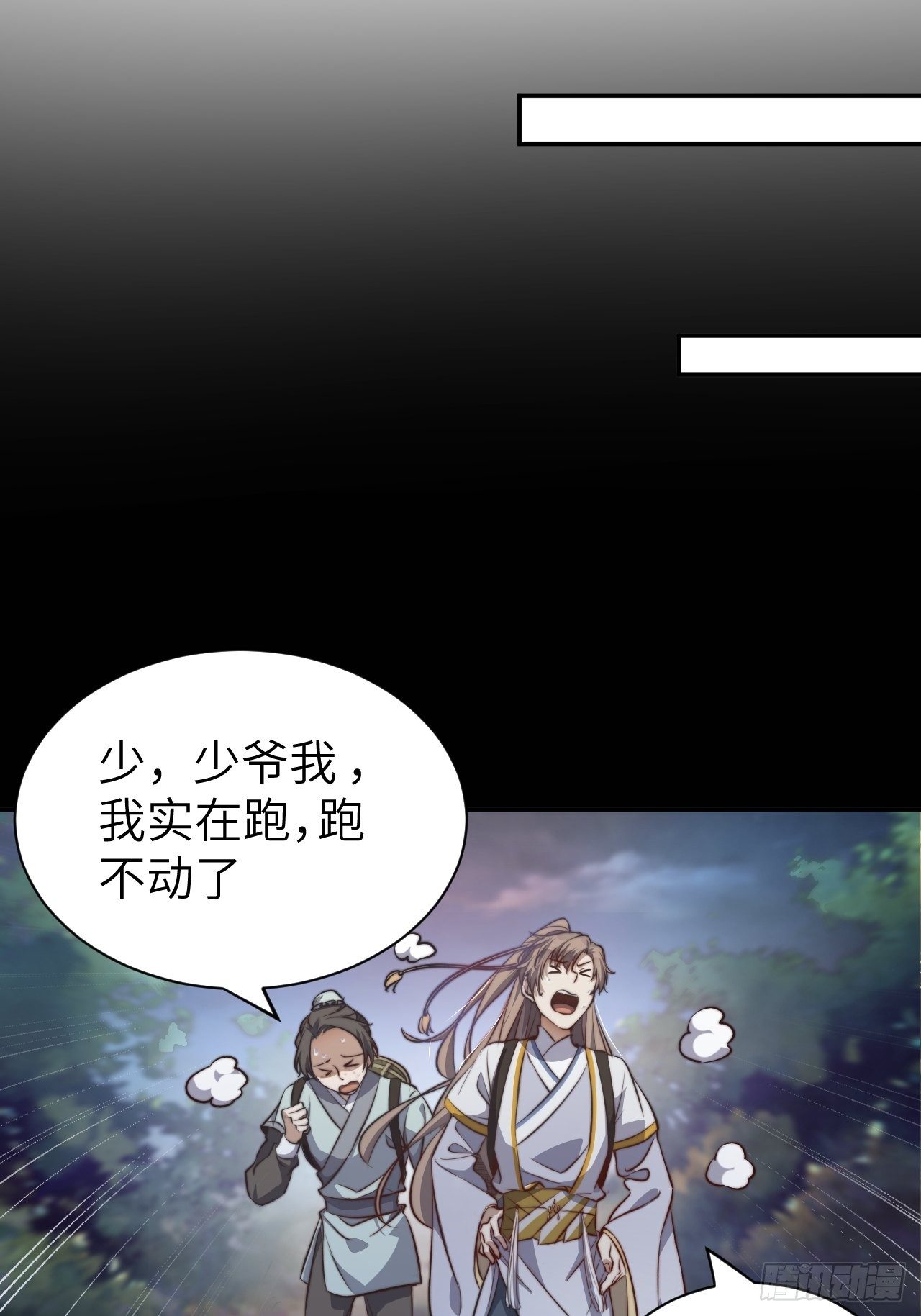 第1话.何客新投魍魉乡31