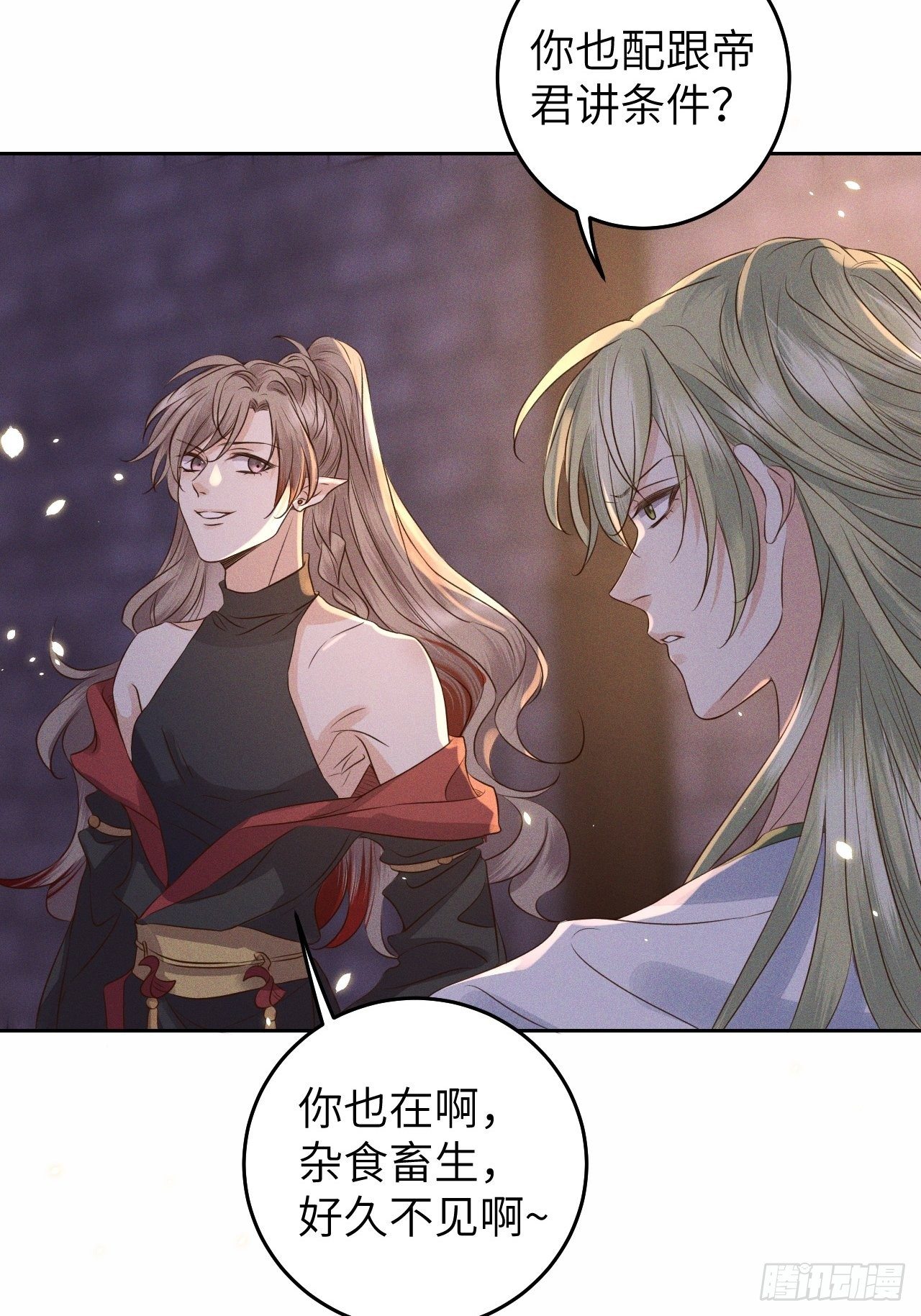 第29话.迷离扑朔认难真2