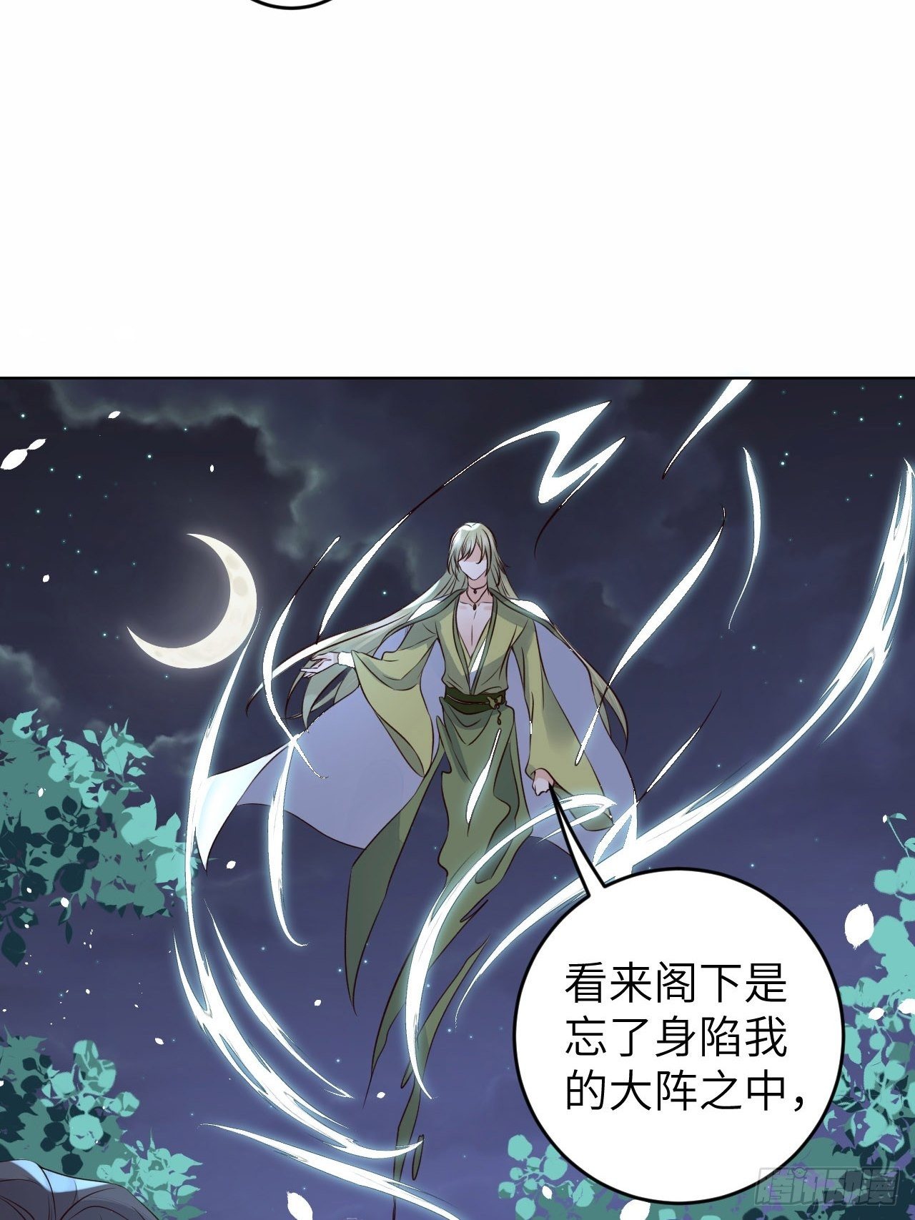 第23话.夕起相思再造情40