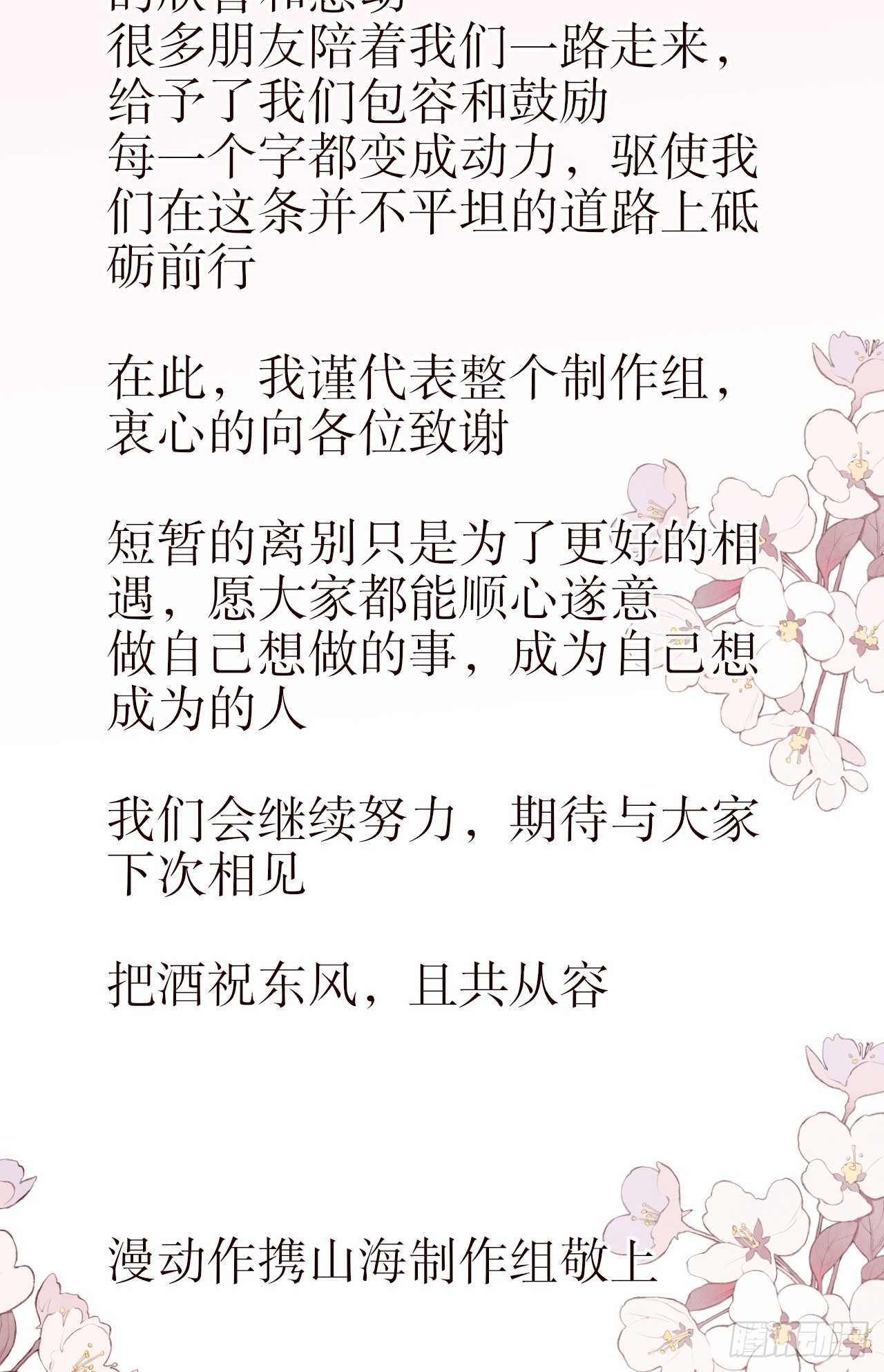 第76话.第一季完结章69