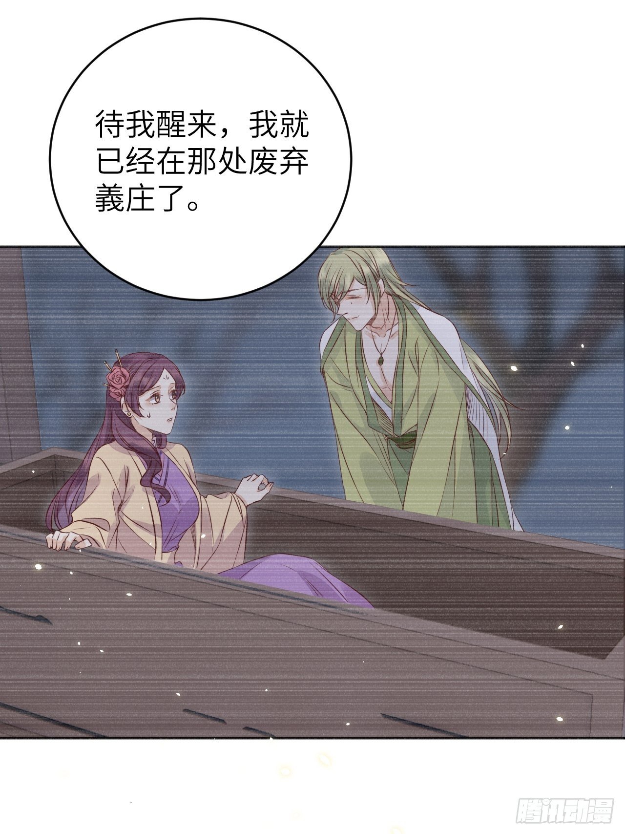 第14话.洞门窈窕玉勾栏11