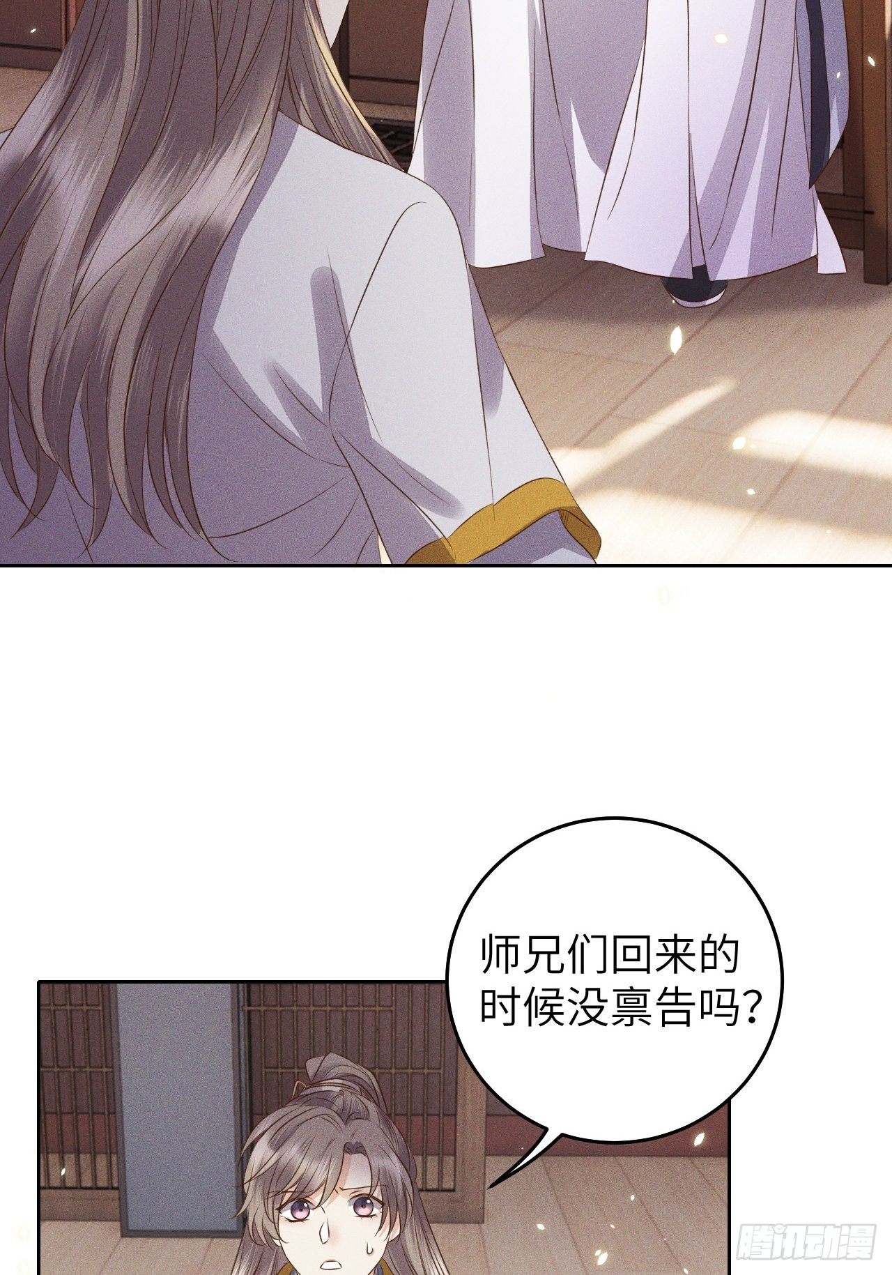 第29话.迷离扑朔认难真43