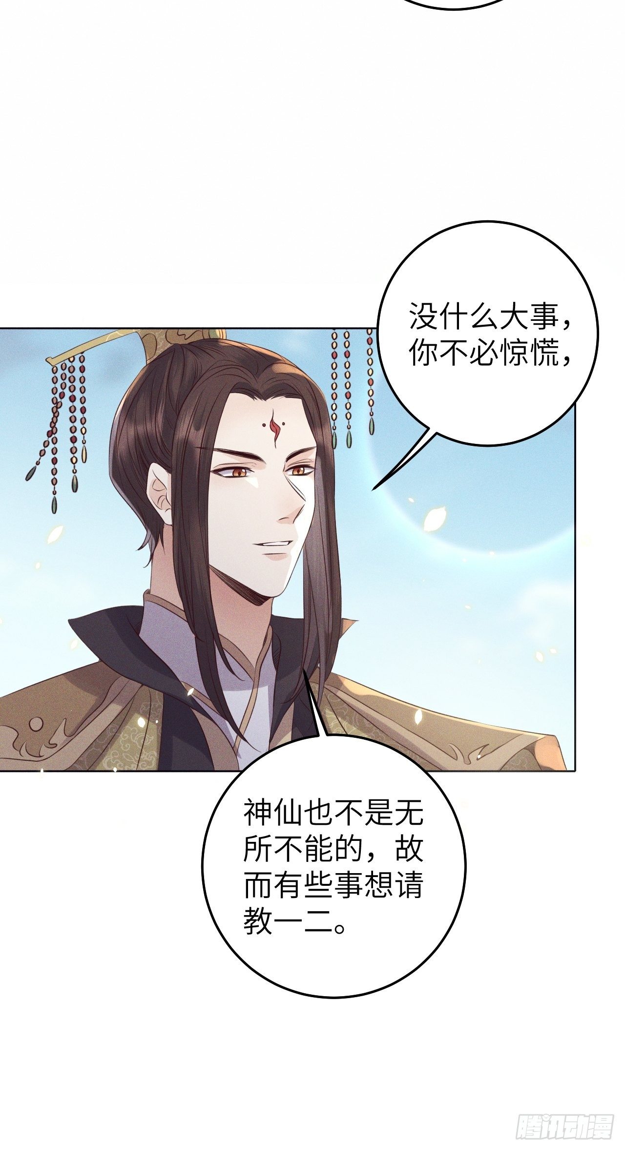 第26话.寒冤枯冢碎修罗6