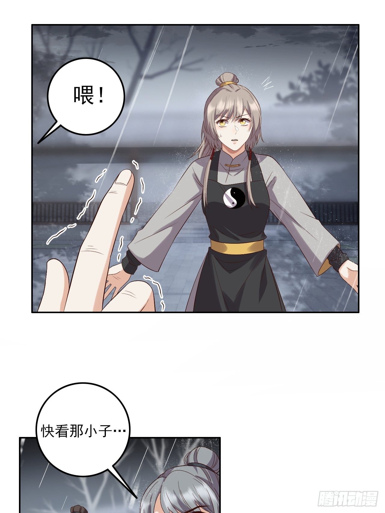 第7话.恍然前世意犹迷48