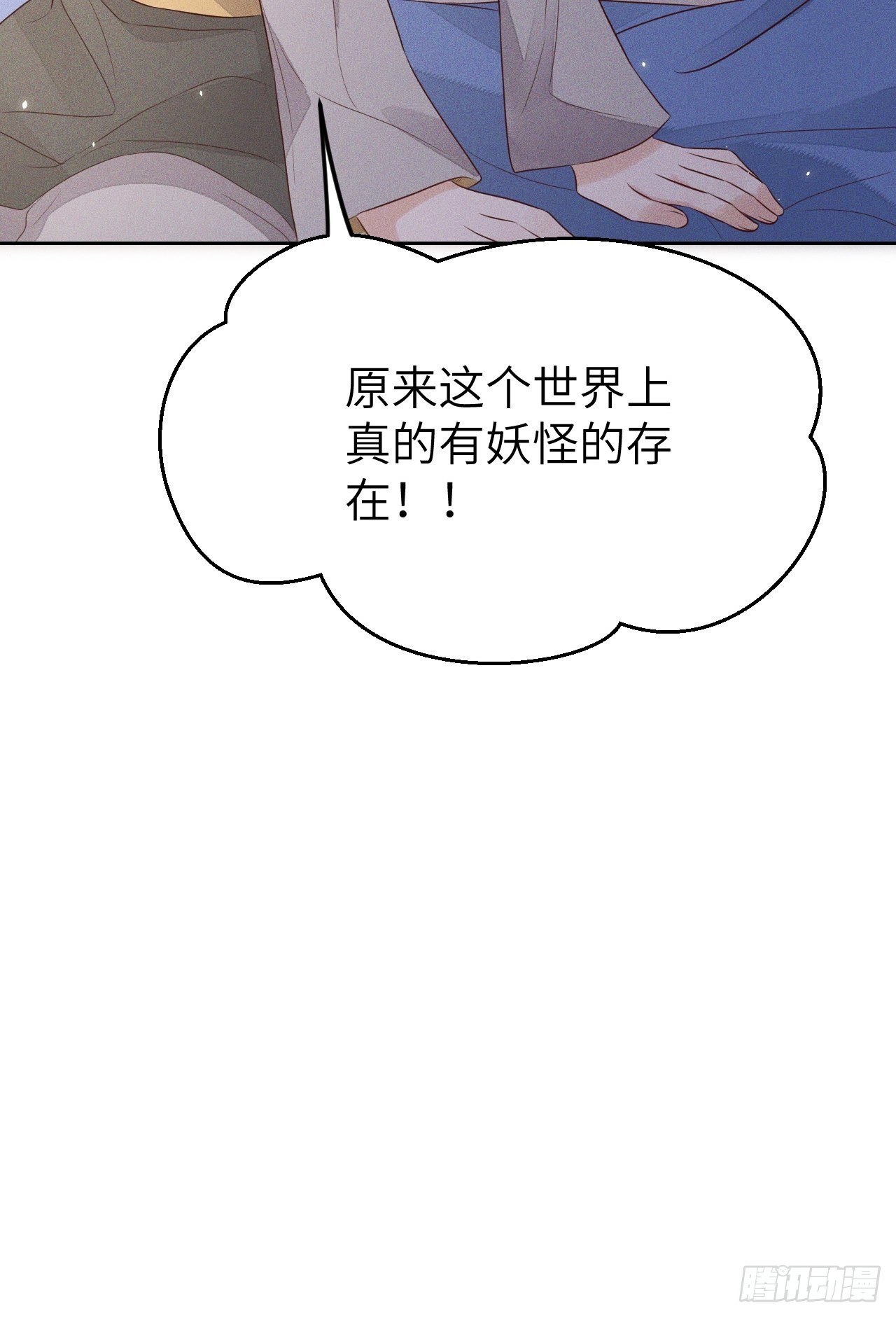 第70话.玲珑入音波澜起41