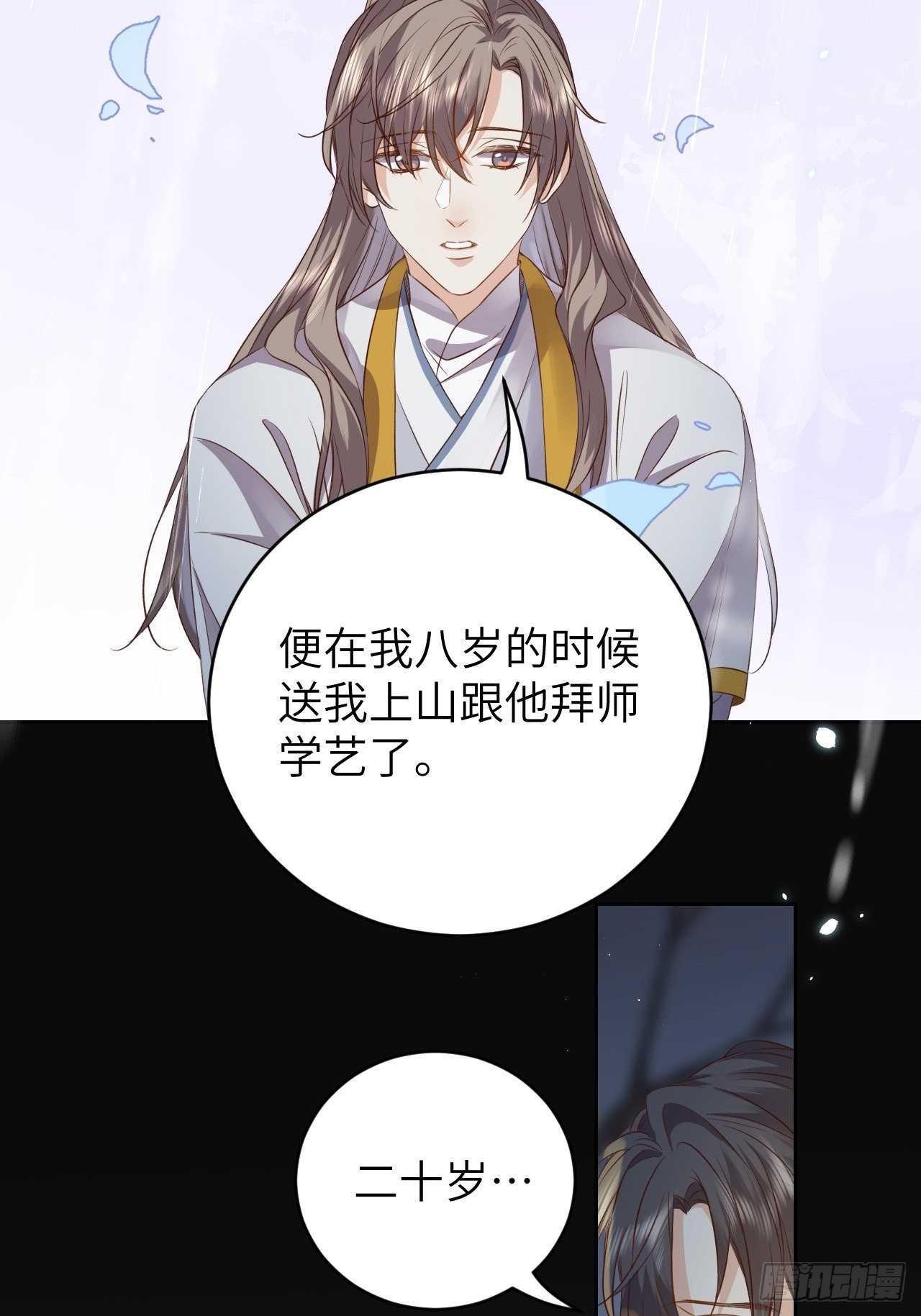 第13话.招摇山下人面狌13