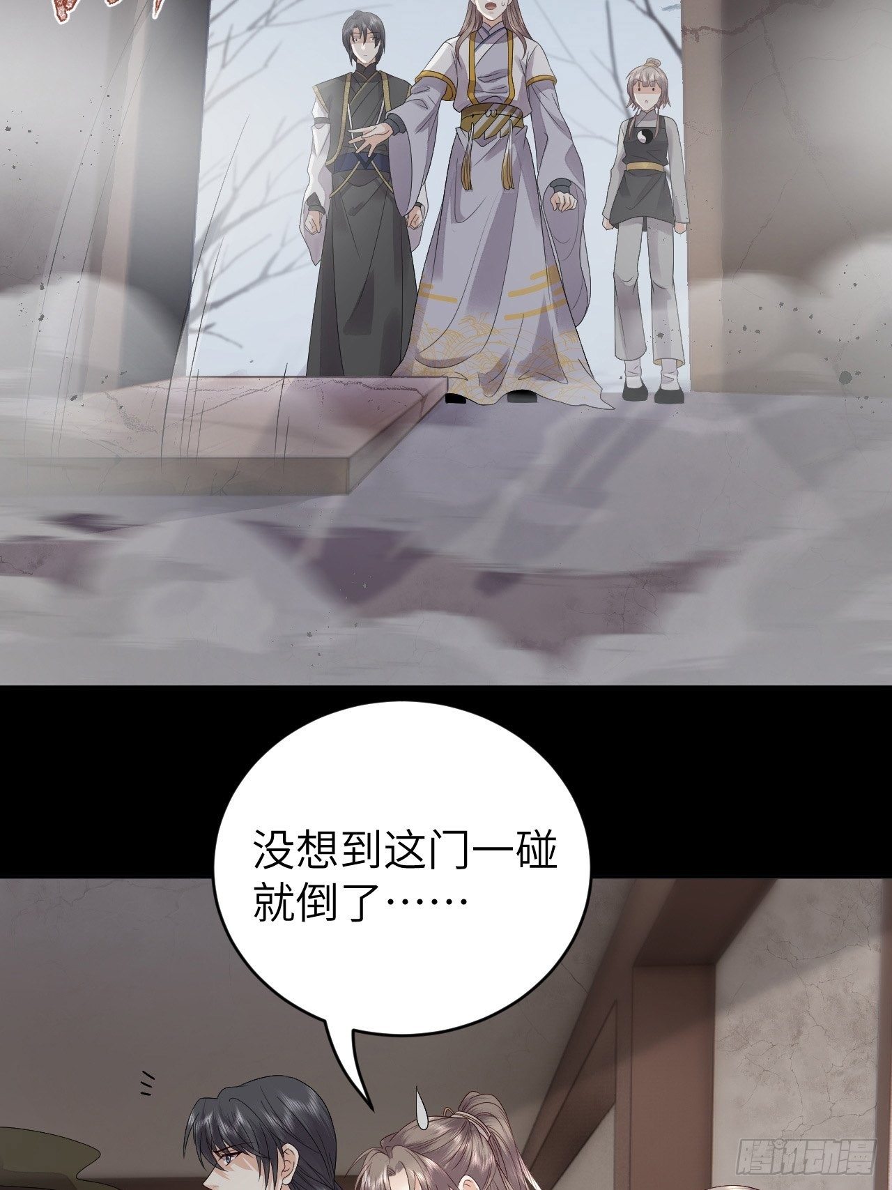 第11话.招摇山下人面狌35
