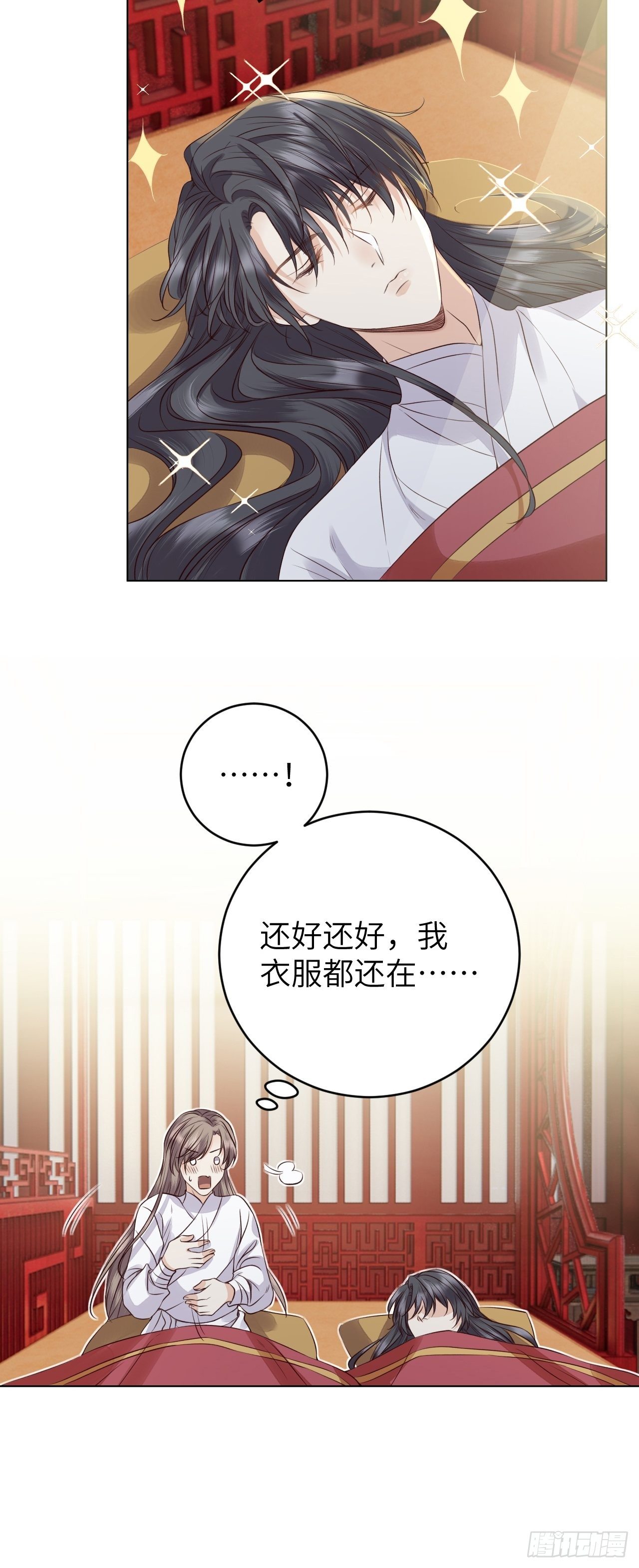 第15话.槛前残醉醒时同20