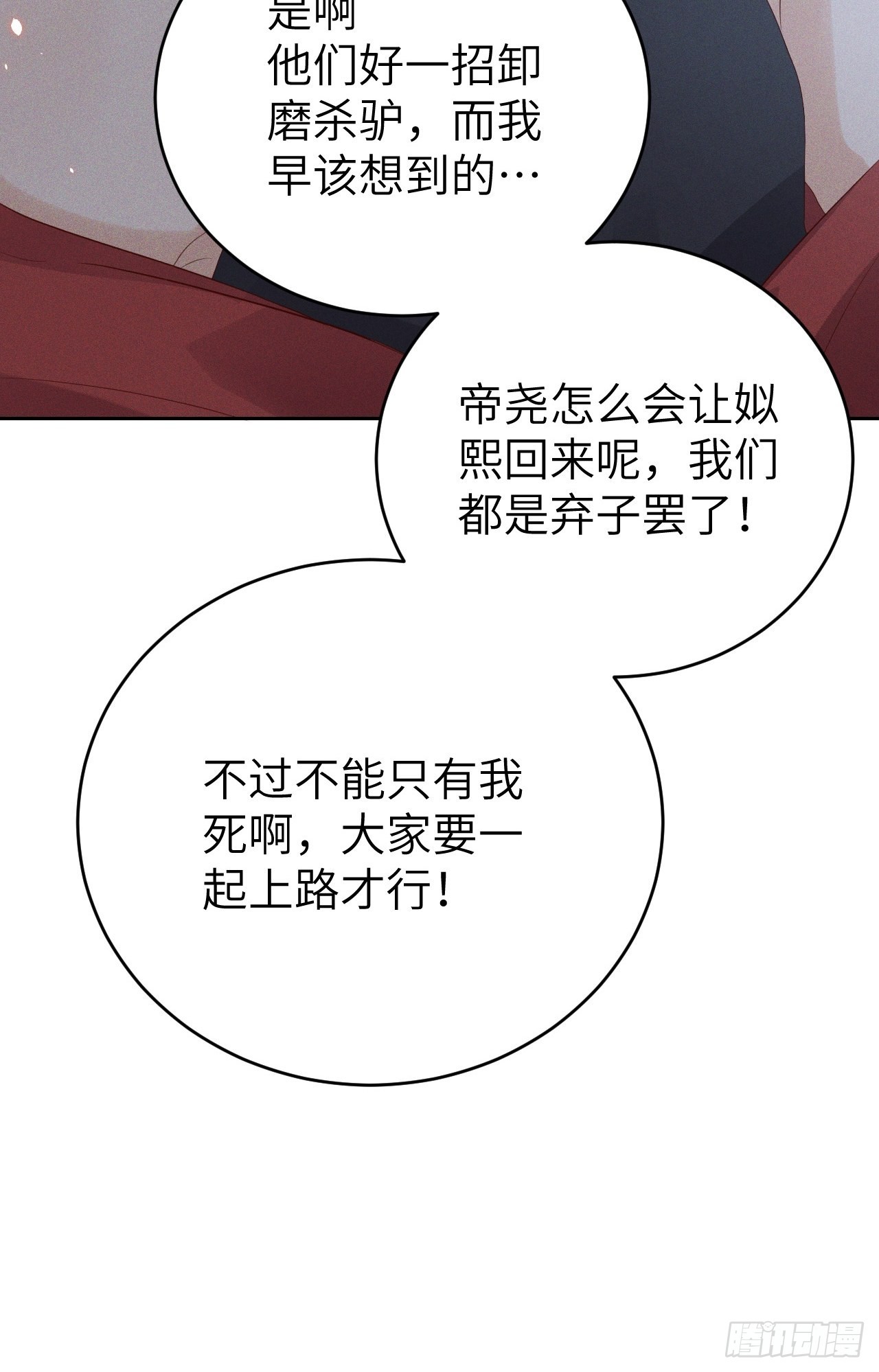 第76话.第一季完结章7