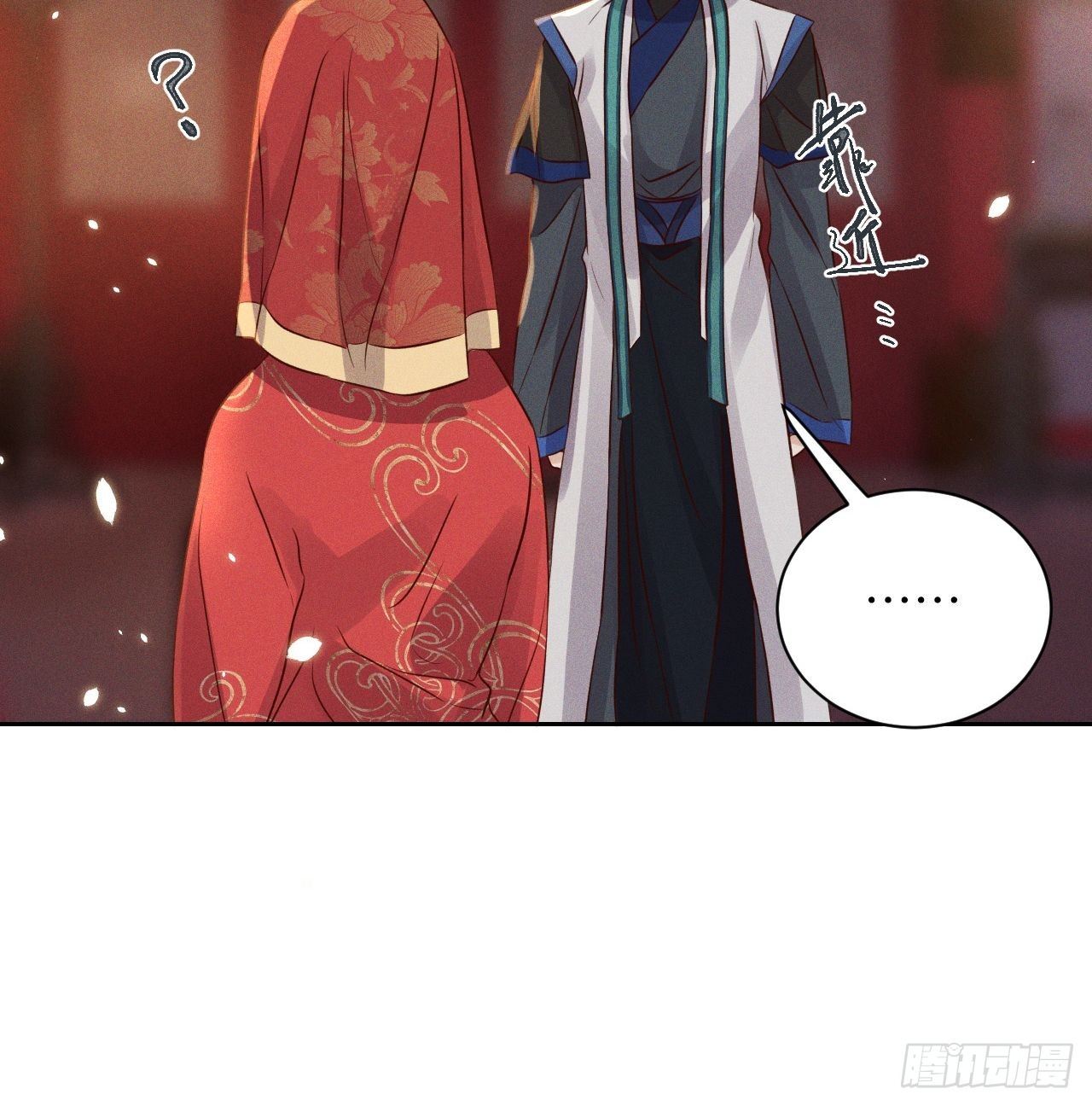 第42话.宴尔新婚程咬金10