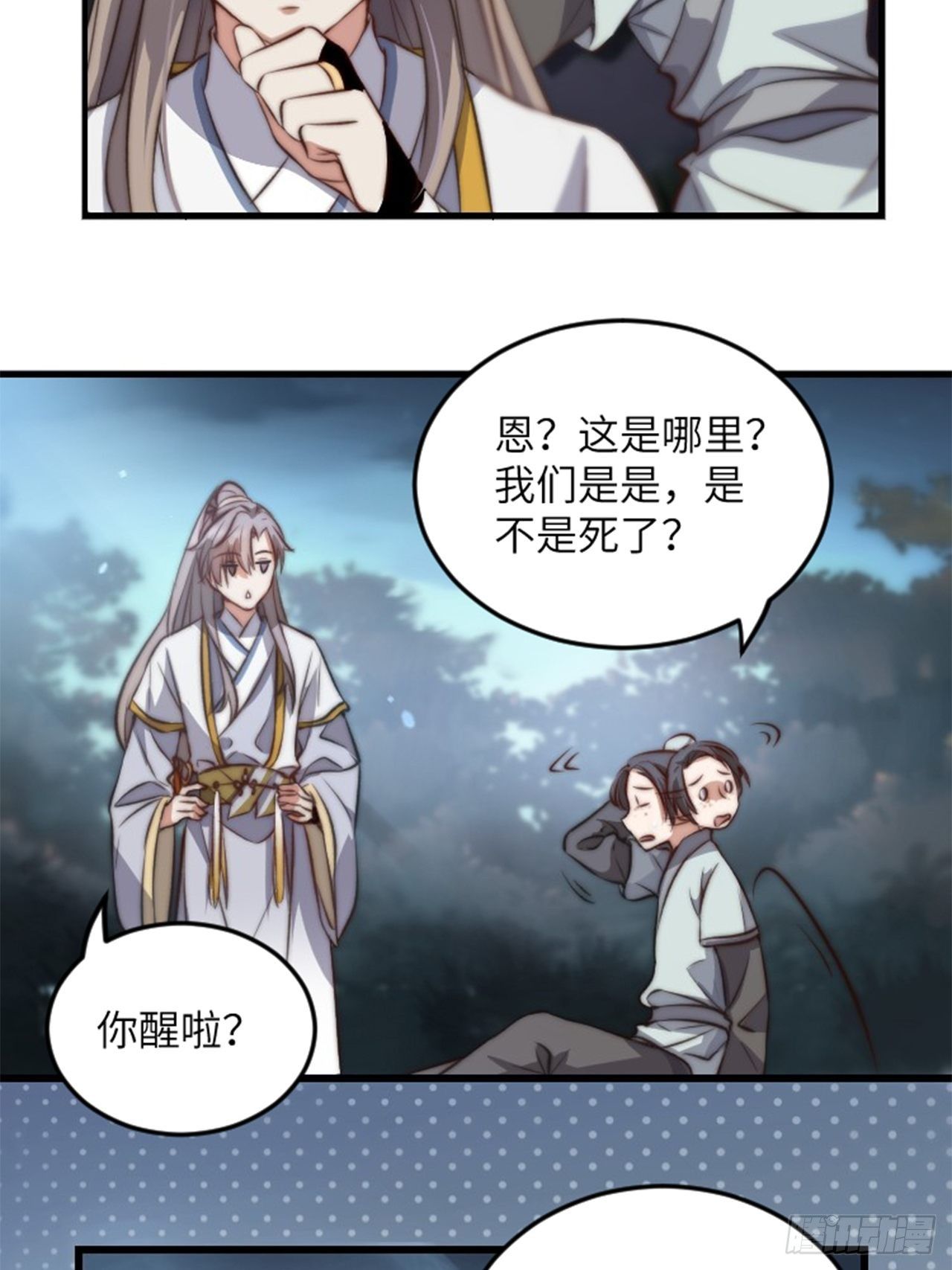 第2话.梦回荒馆月笼秋42