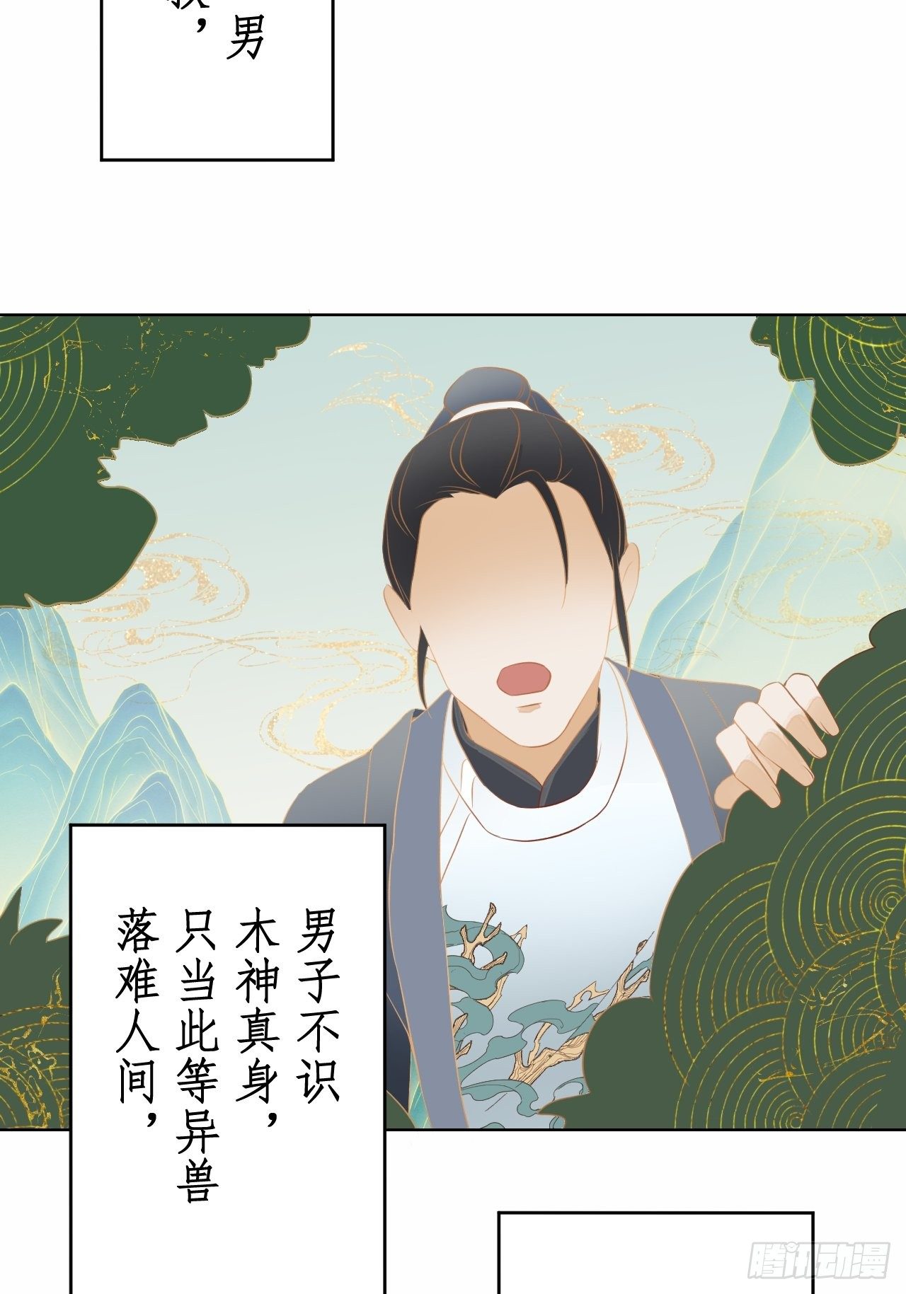 第18话.恨人神之道殊兮3
