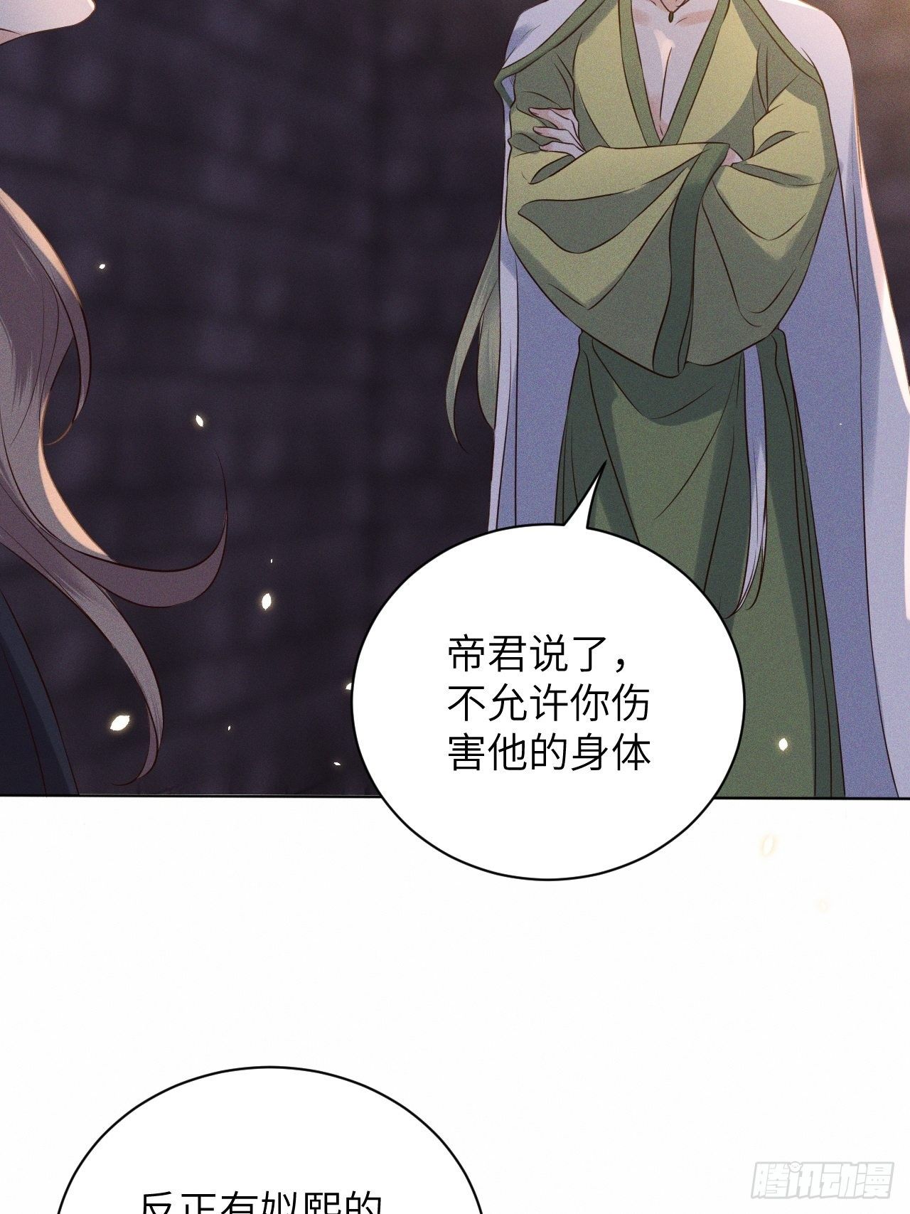 第50话.返照楼空入梦来3