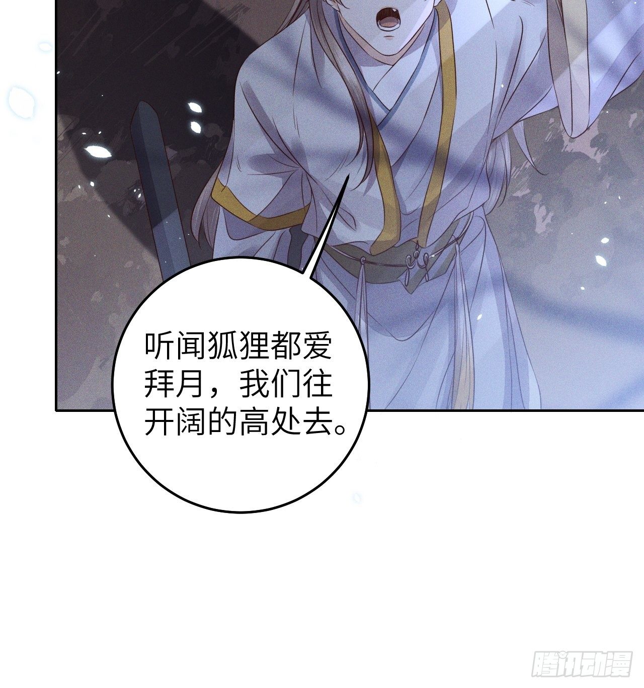 第30话.重返大荒拜月谜26