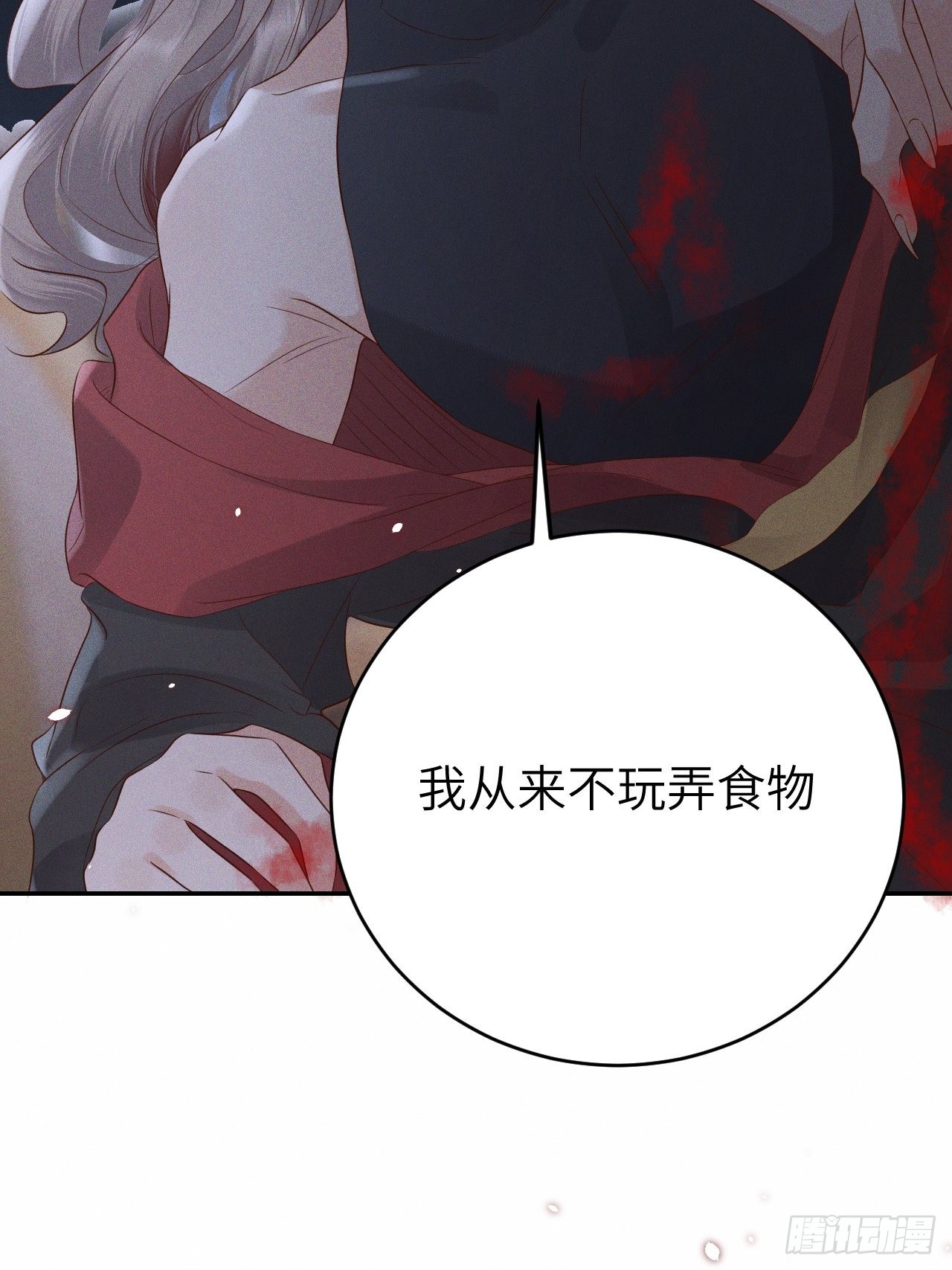 第73话.齐天白首并双笙（2）6