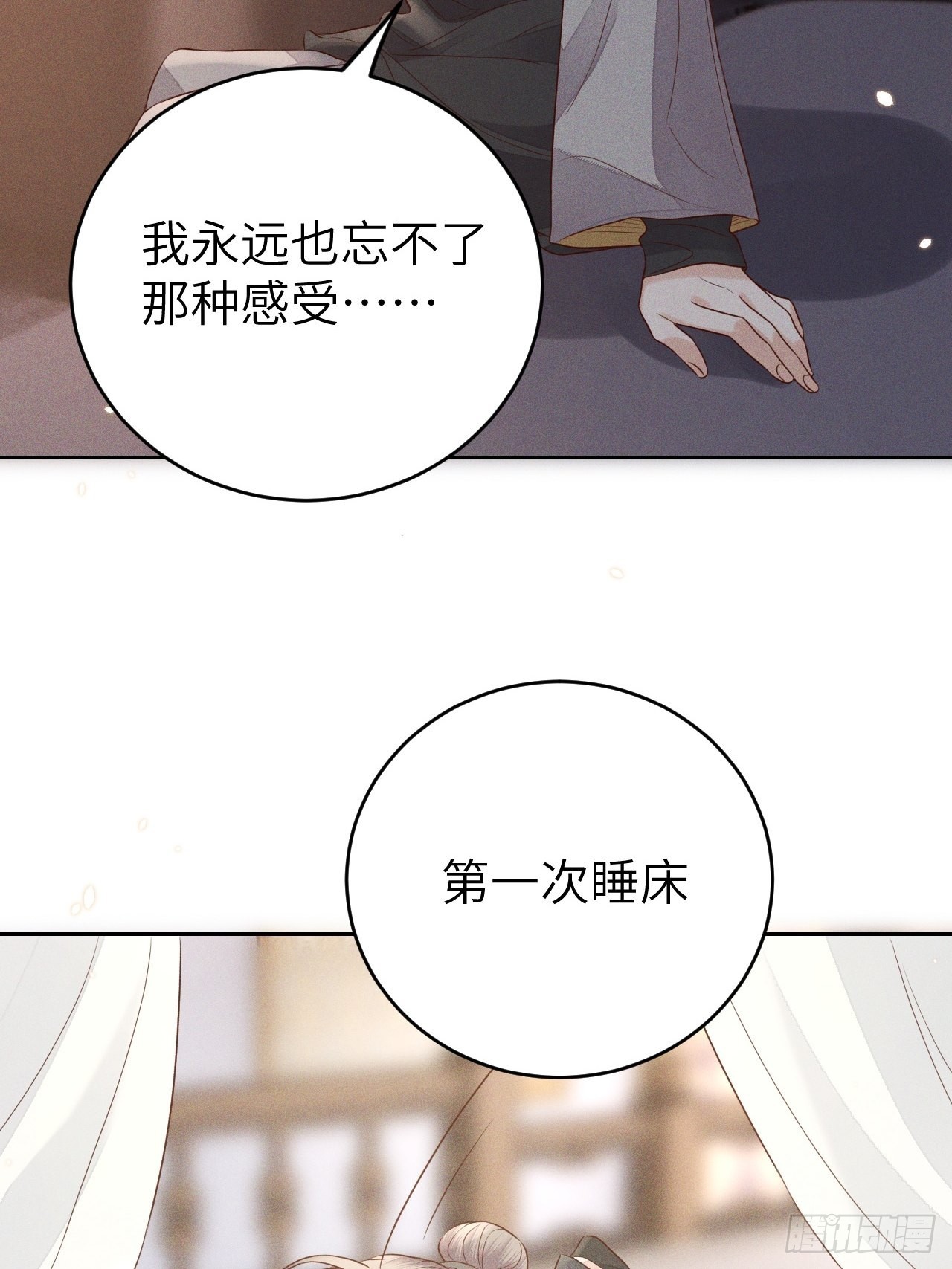 第71话.玲珑入音波澜起(下）10