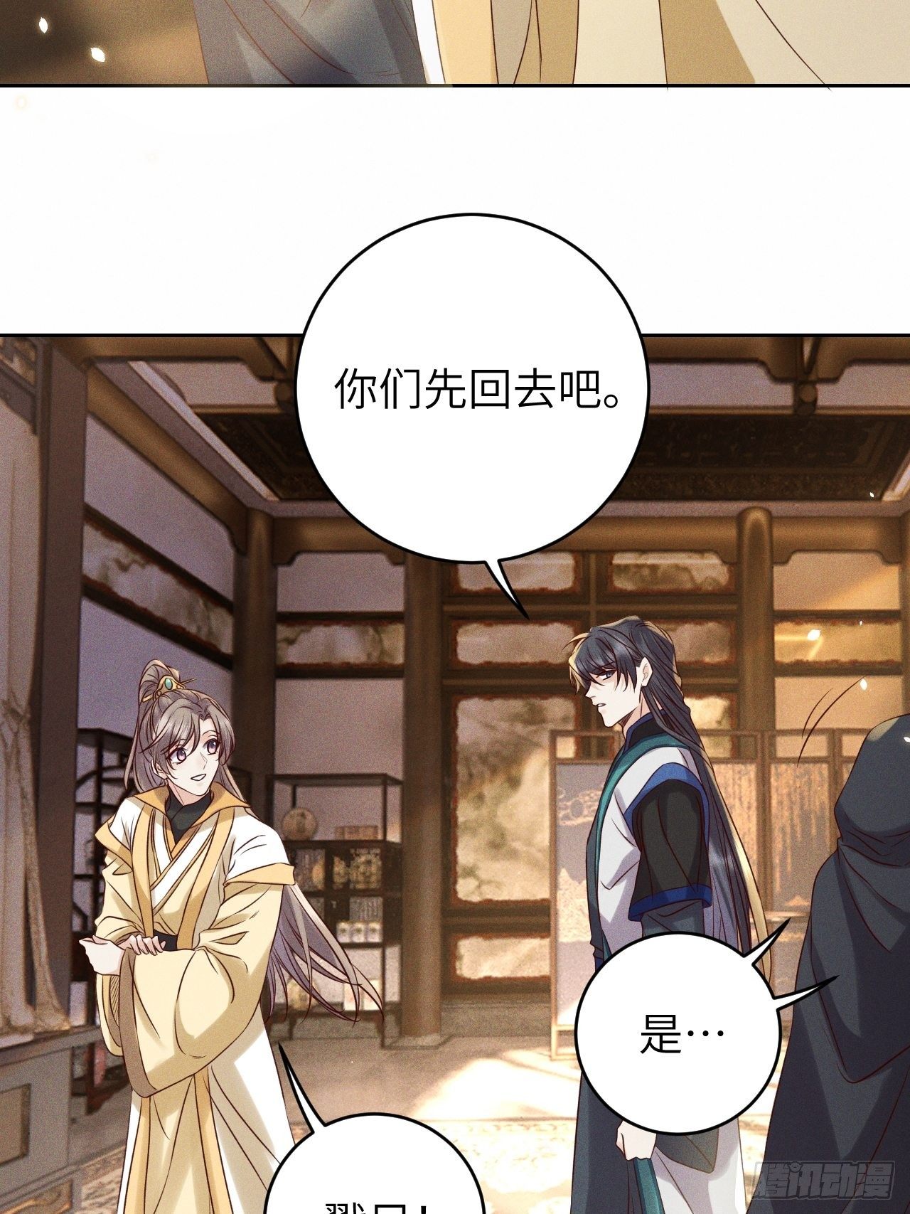 第34话.流水无情草自春11