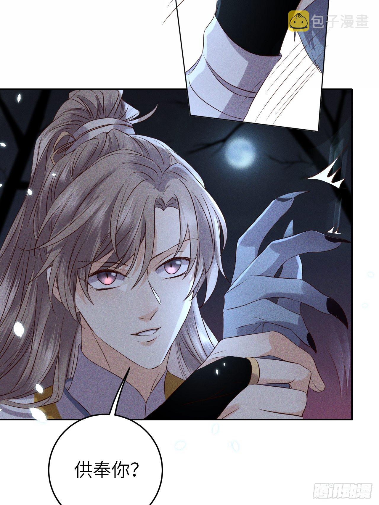 第31话.狐毒簇簌作合欢15
