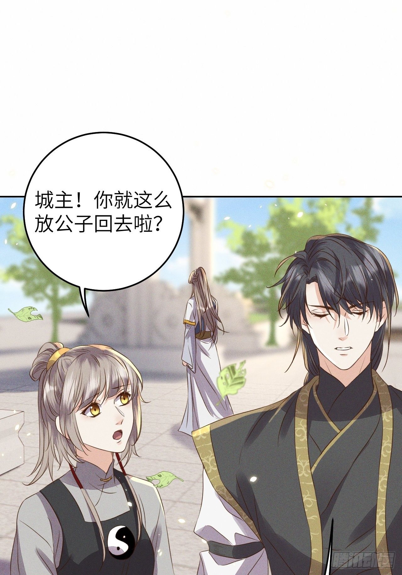 第29话.迷离扑朔认难真40